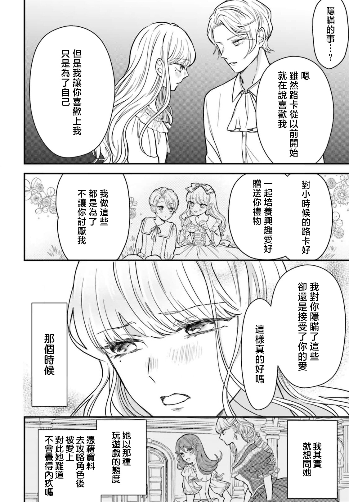 Manga Page 144