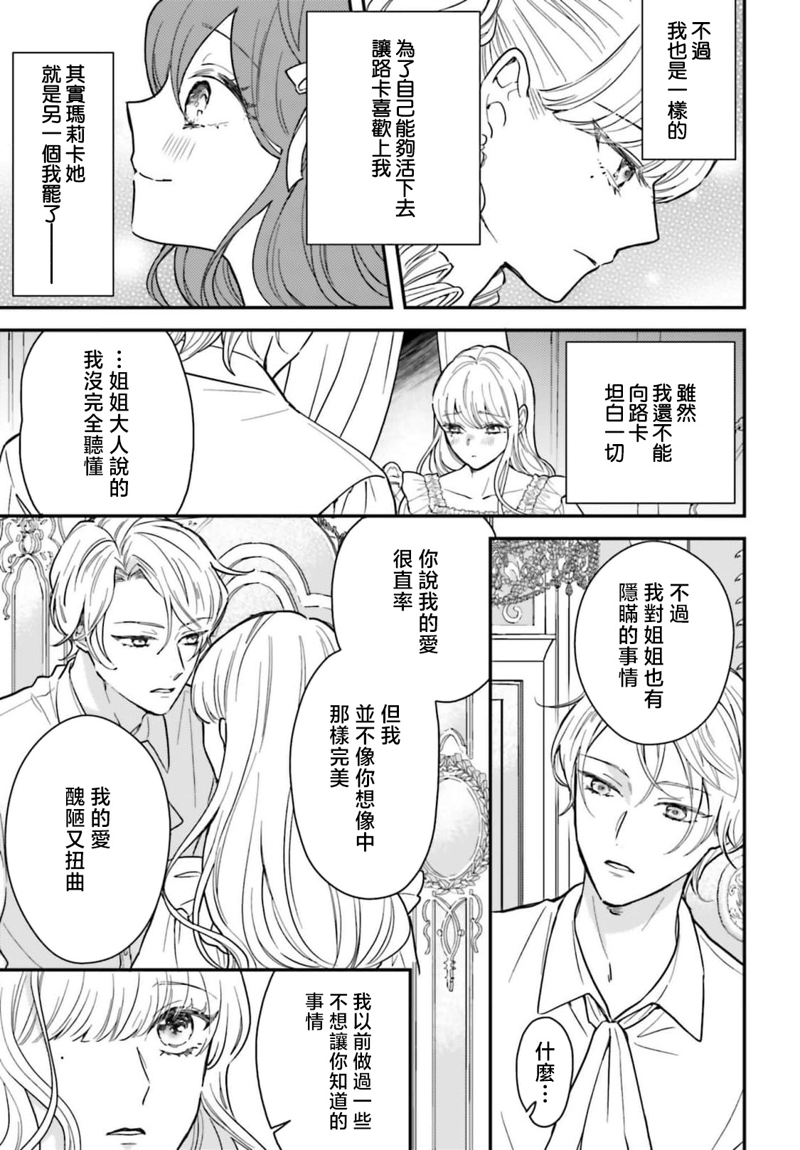 Manga Page 145