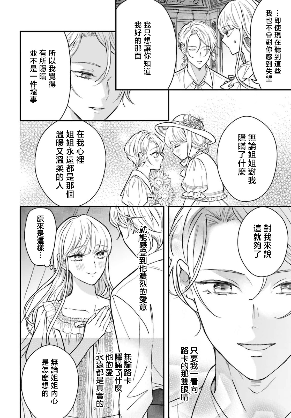 Manga Page 146
