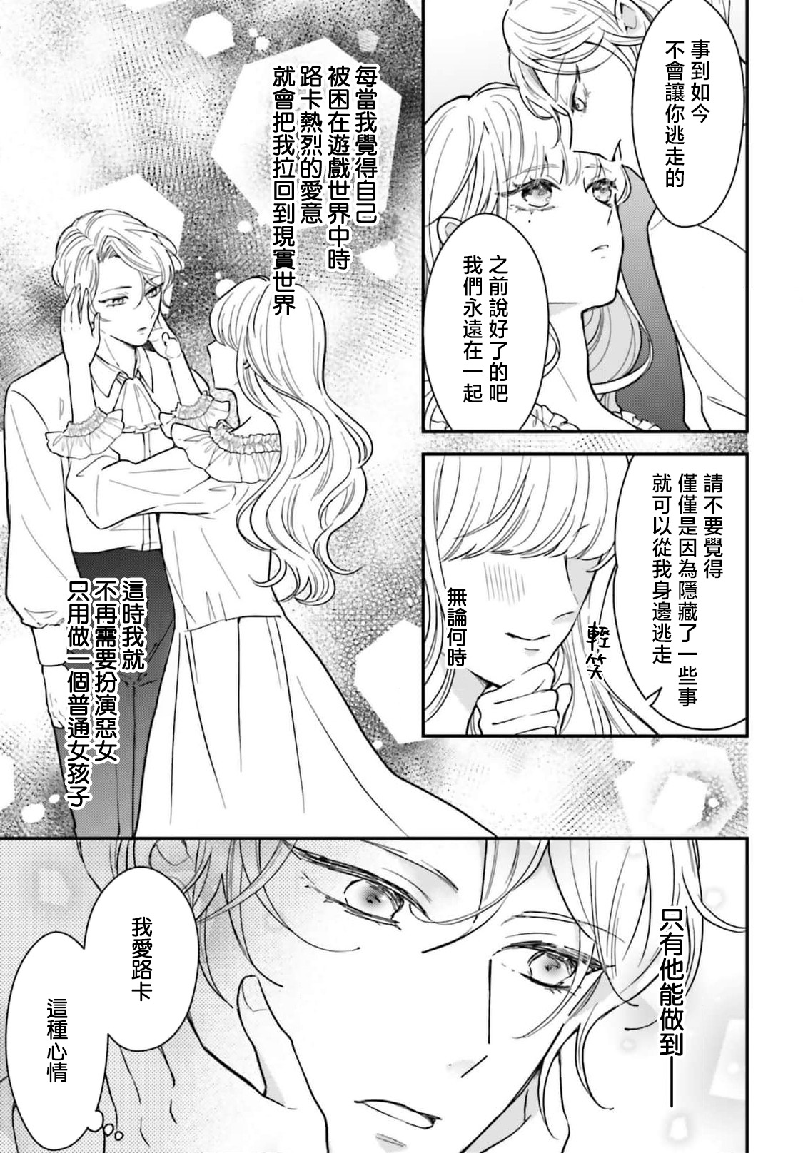 Manga Page 147