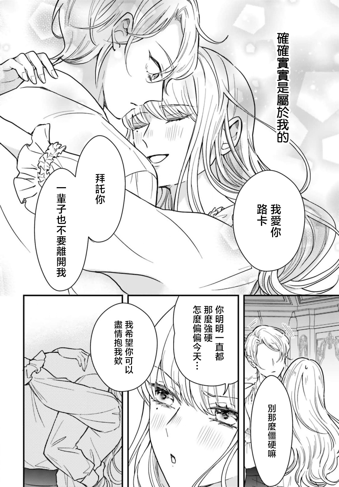 Manga Page 148