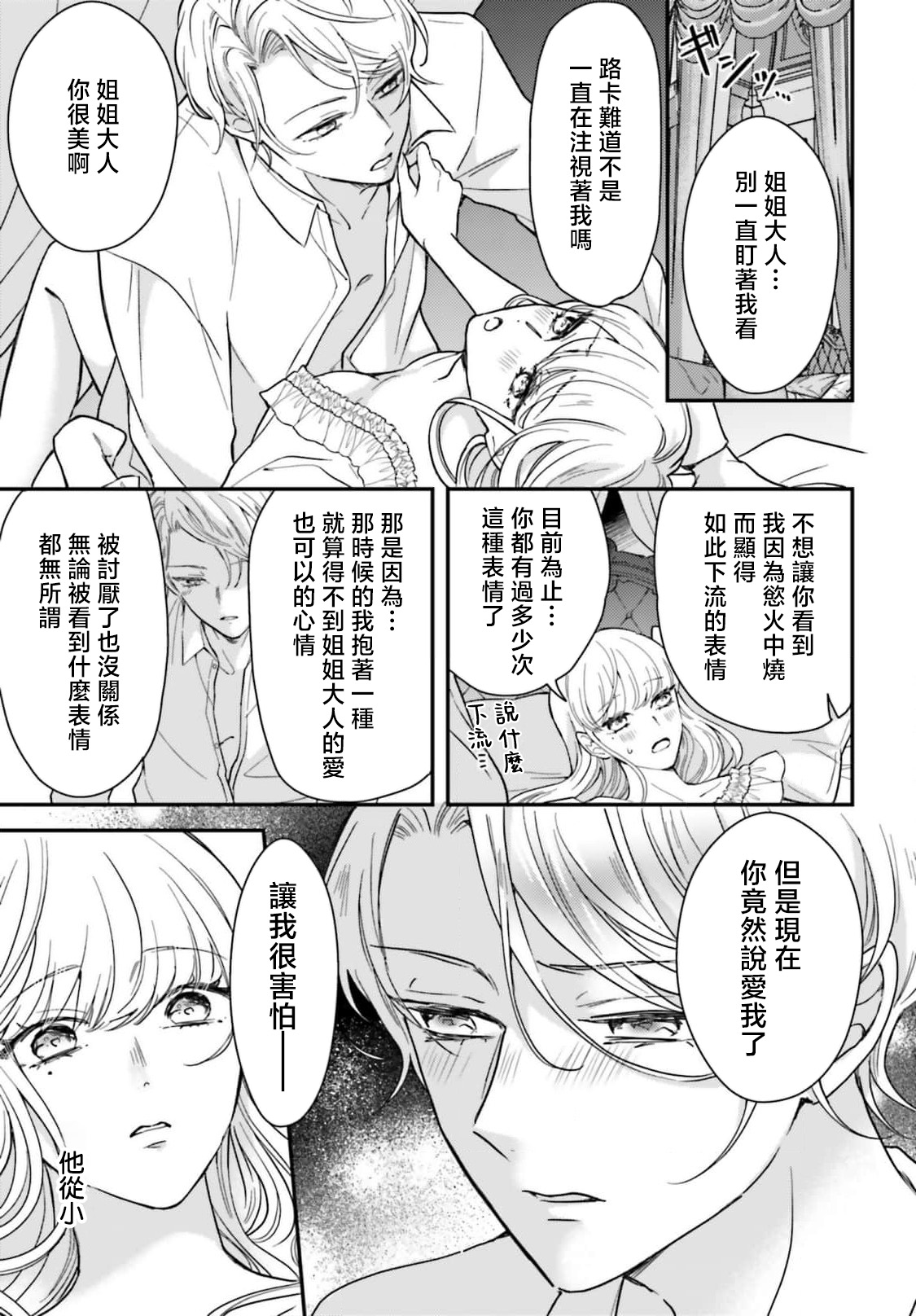 Manga Page 149
