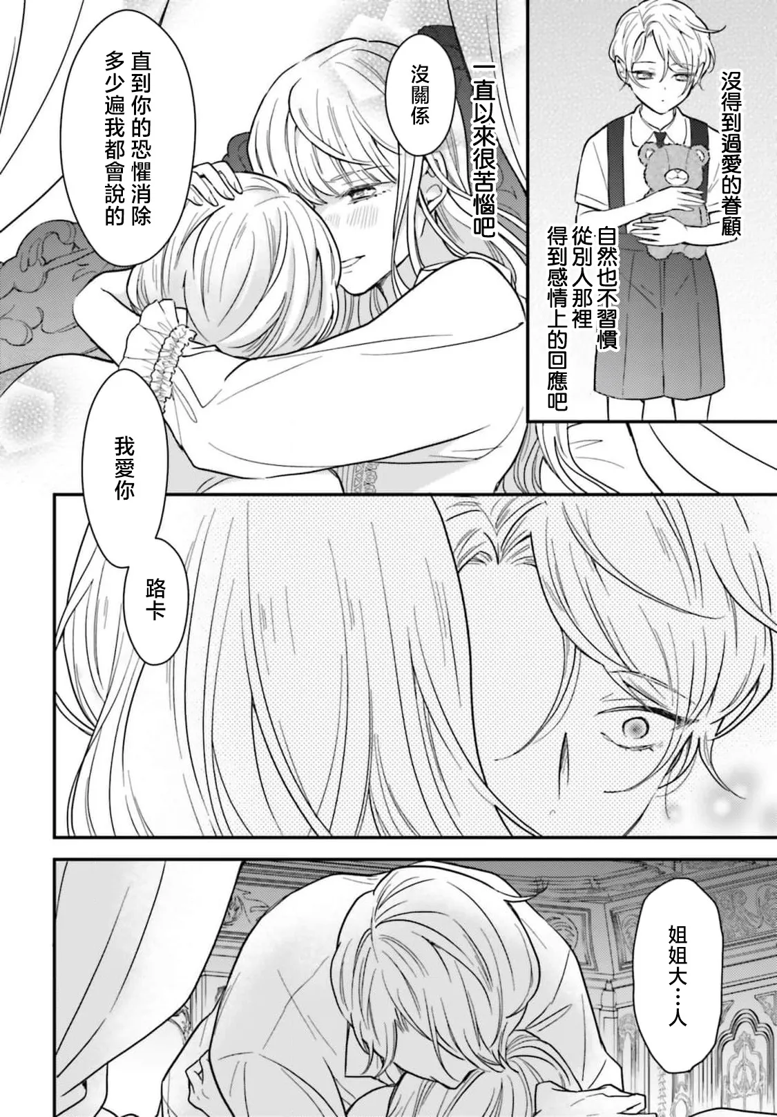 Manga Page 150