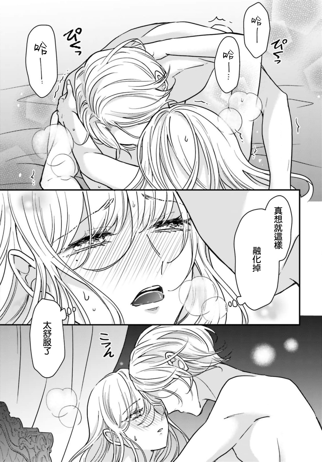 Manga Page 157