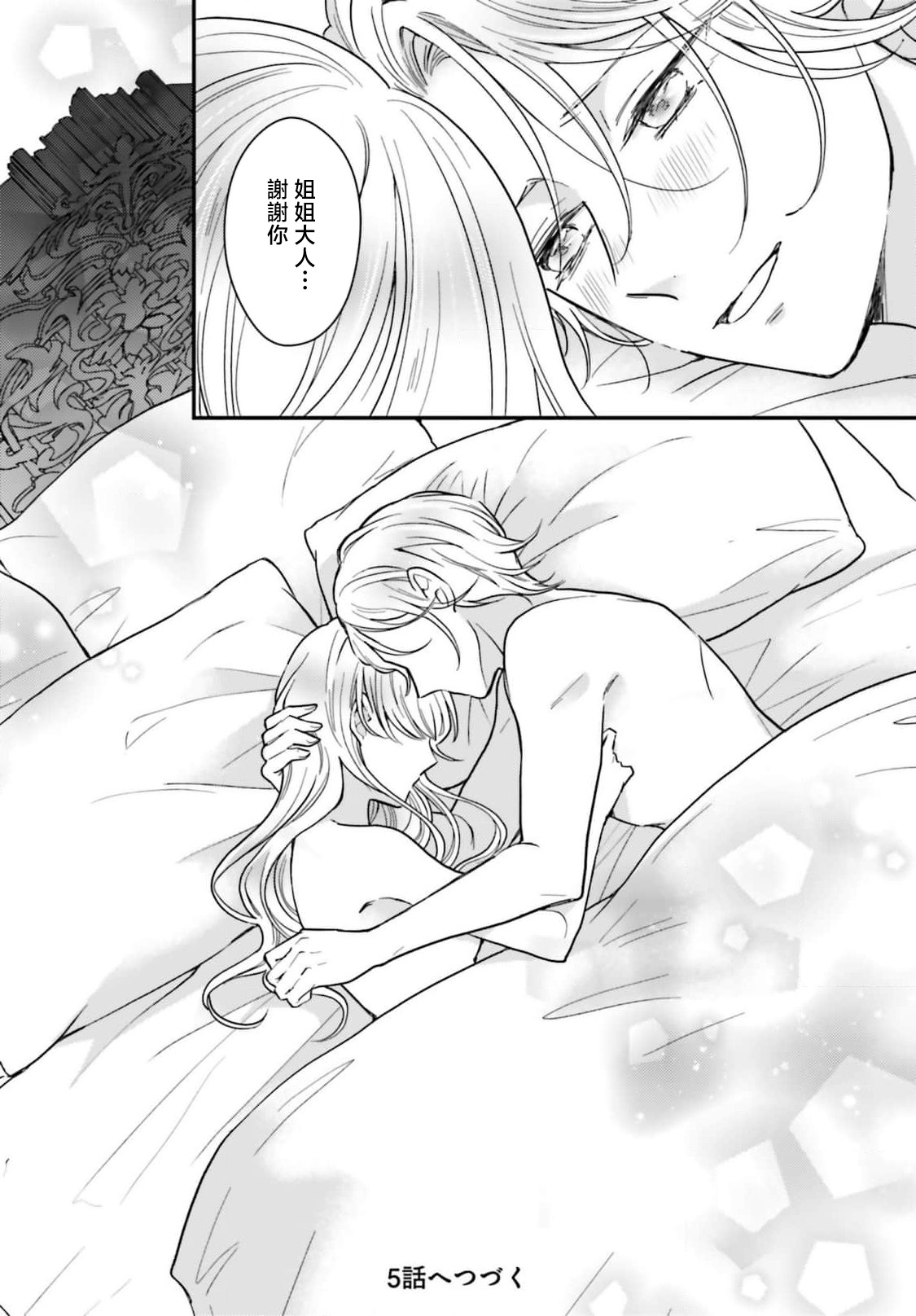 Manga Page 158