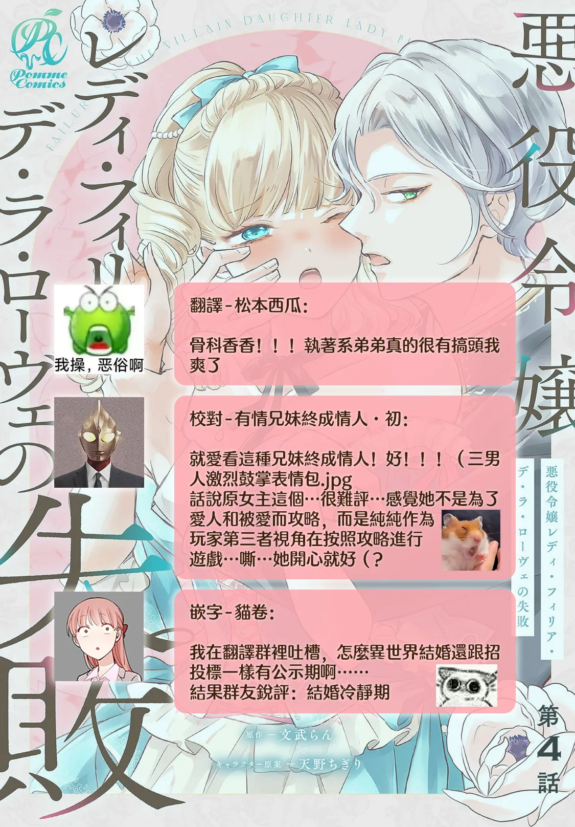 Manga Page 161