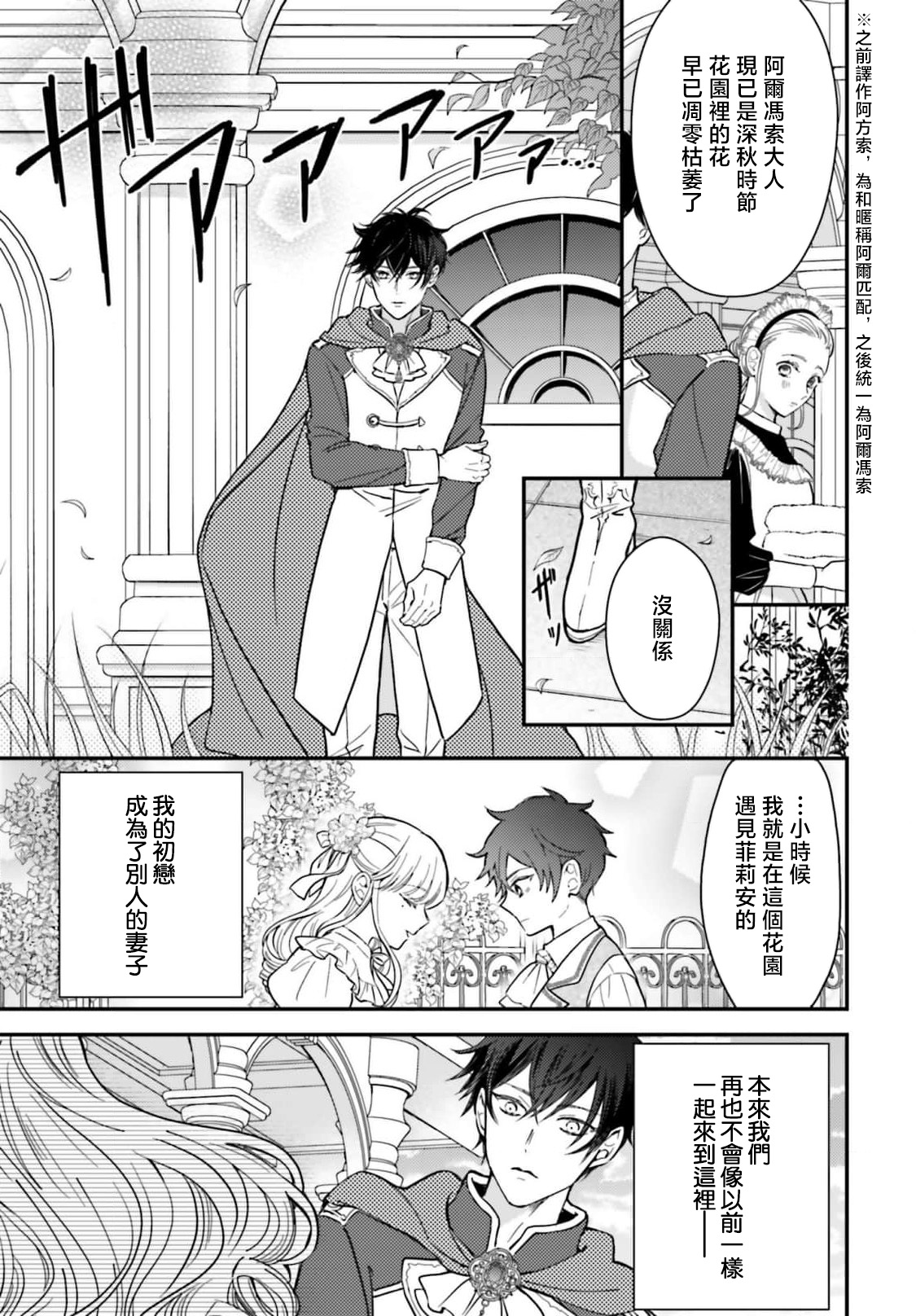 Manga Page 164
