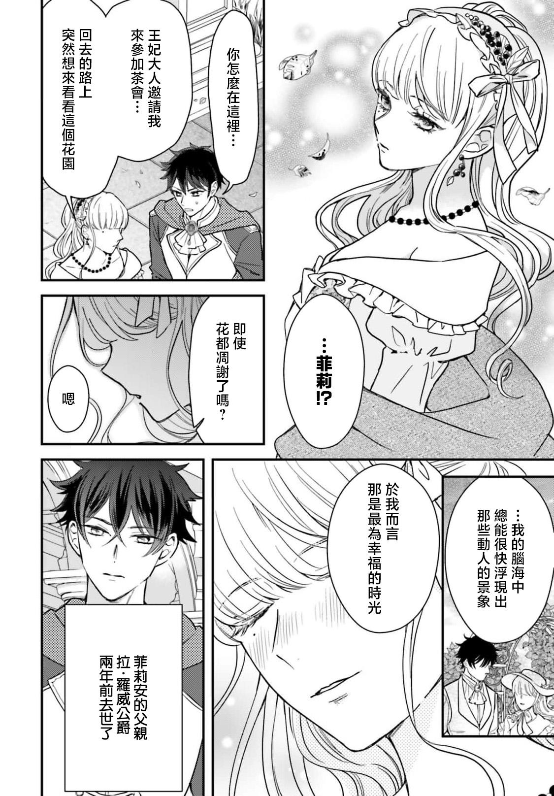 Manga Page 165