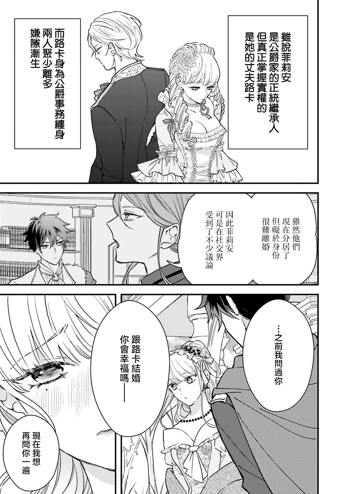 Manga Page 166