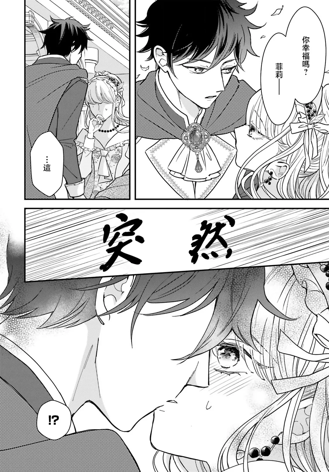 Manga Page 167