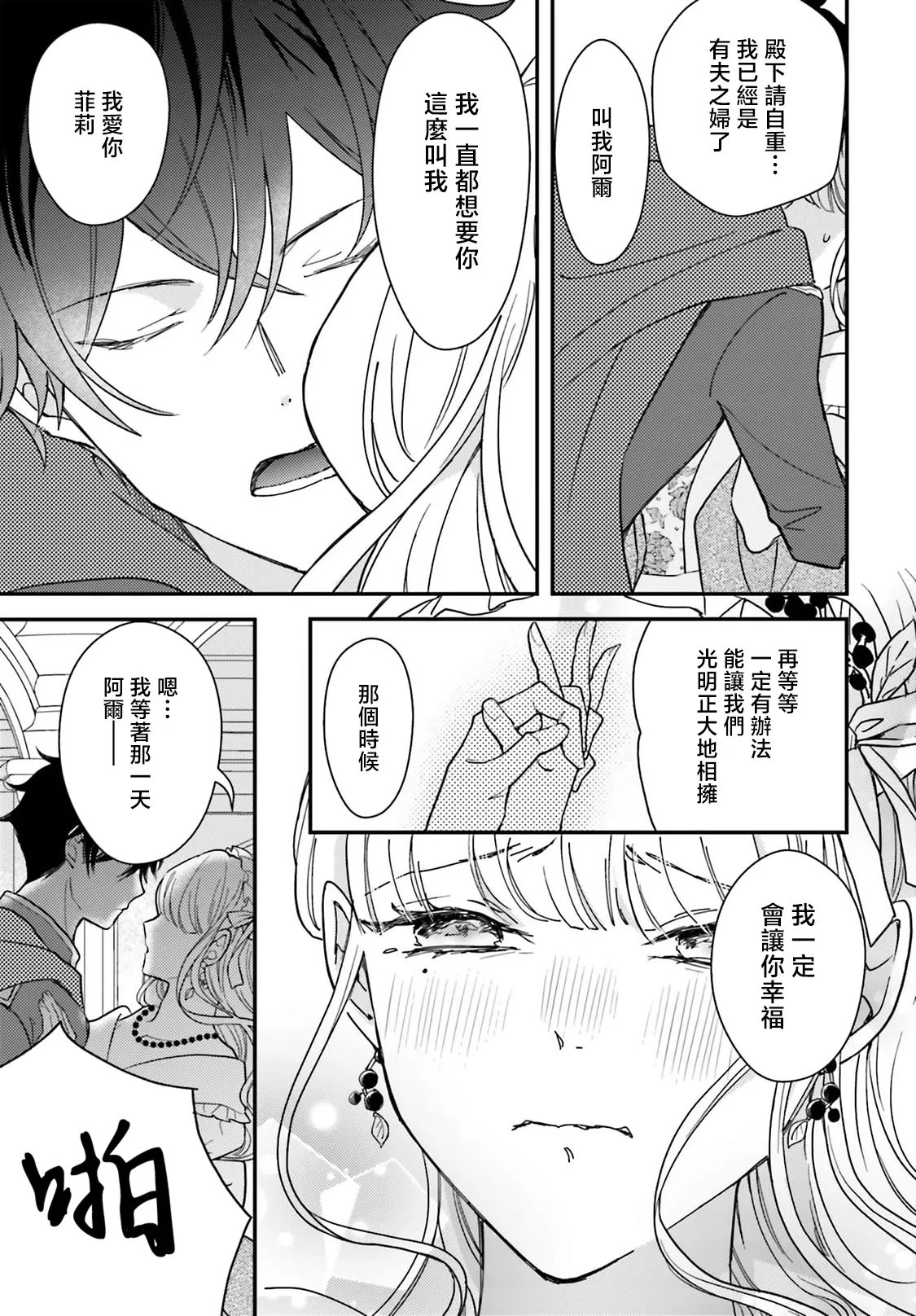 Manga Page 168