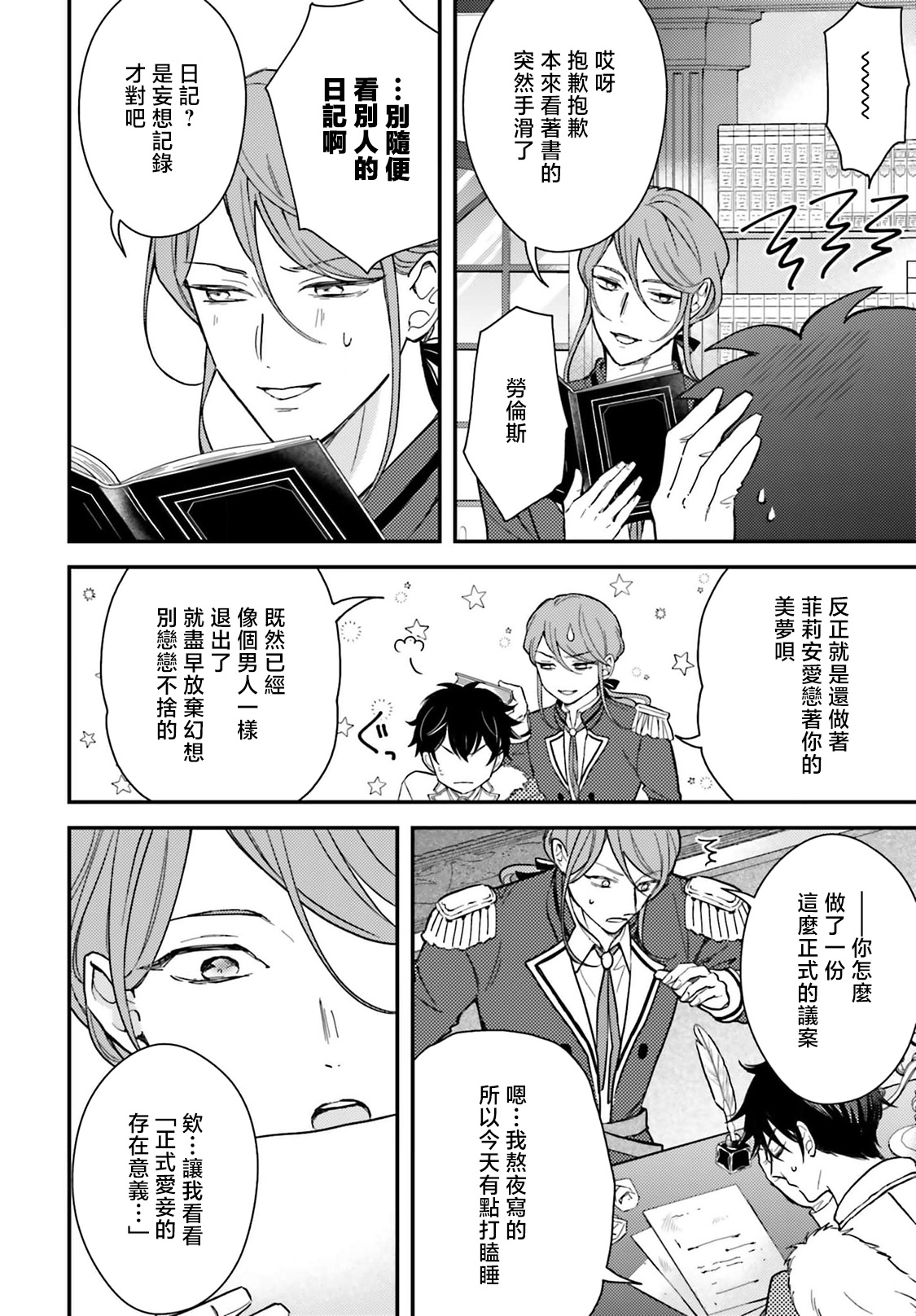 Manga Page 169