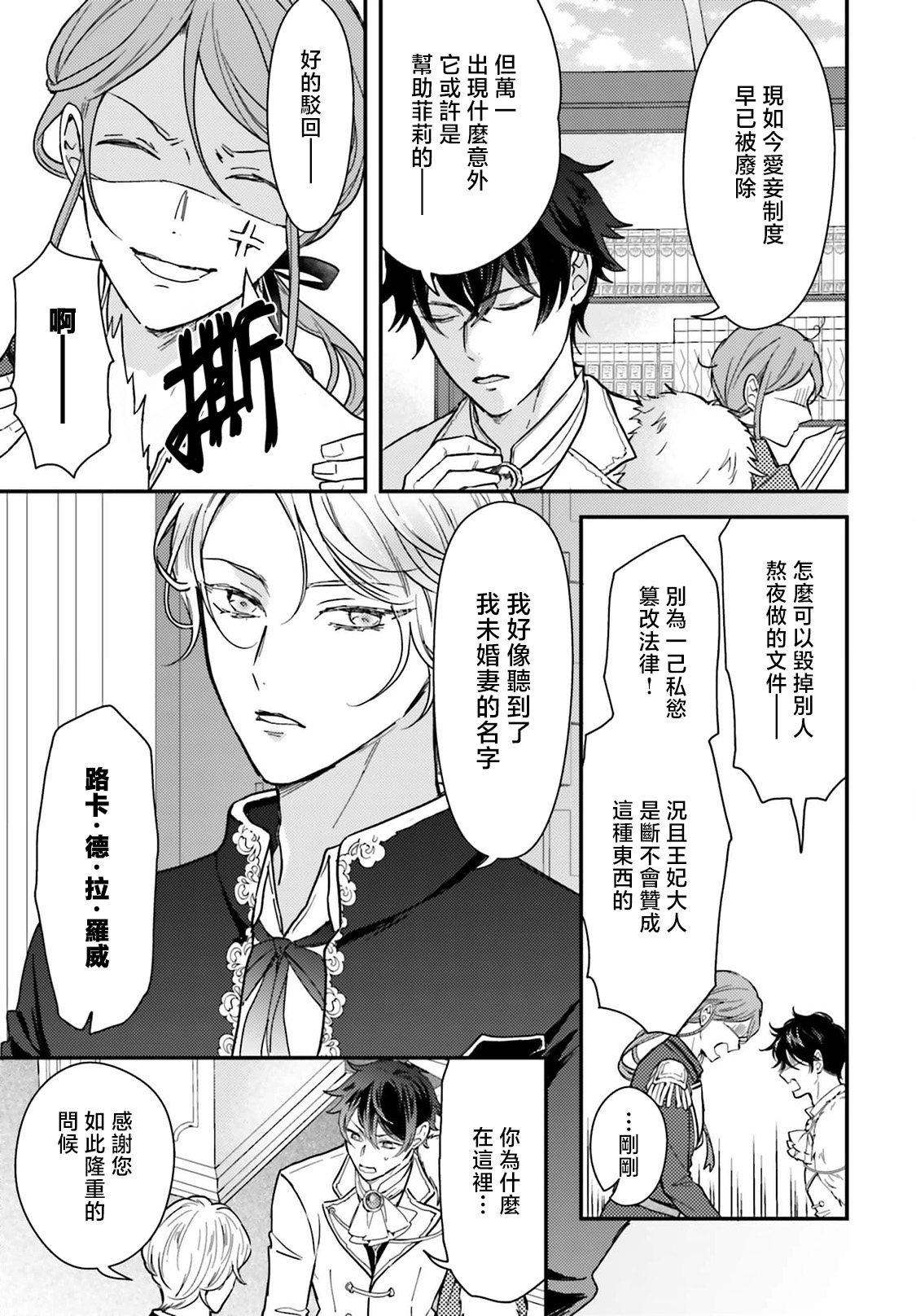 Manga Page 170