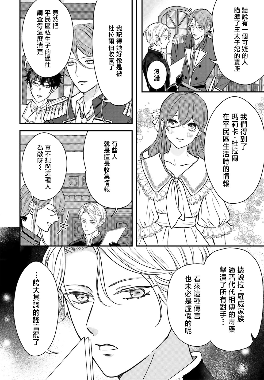 Manga Page 171