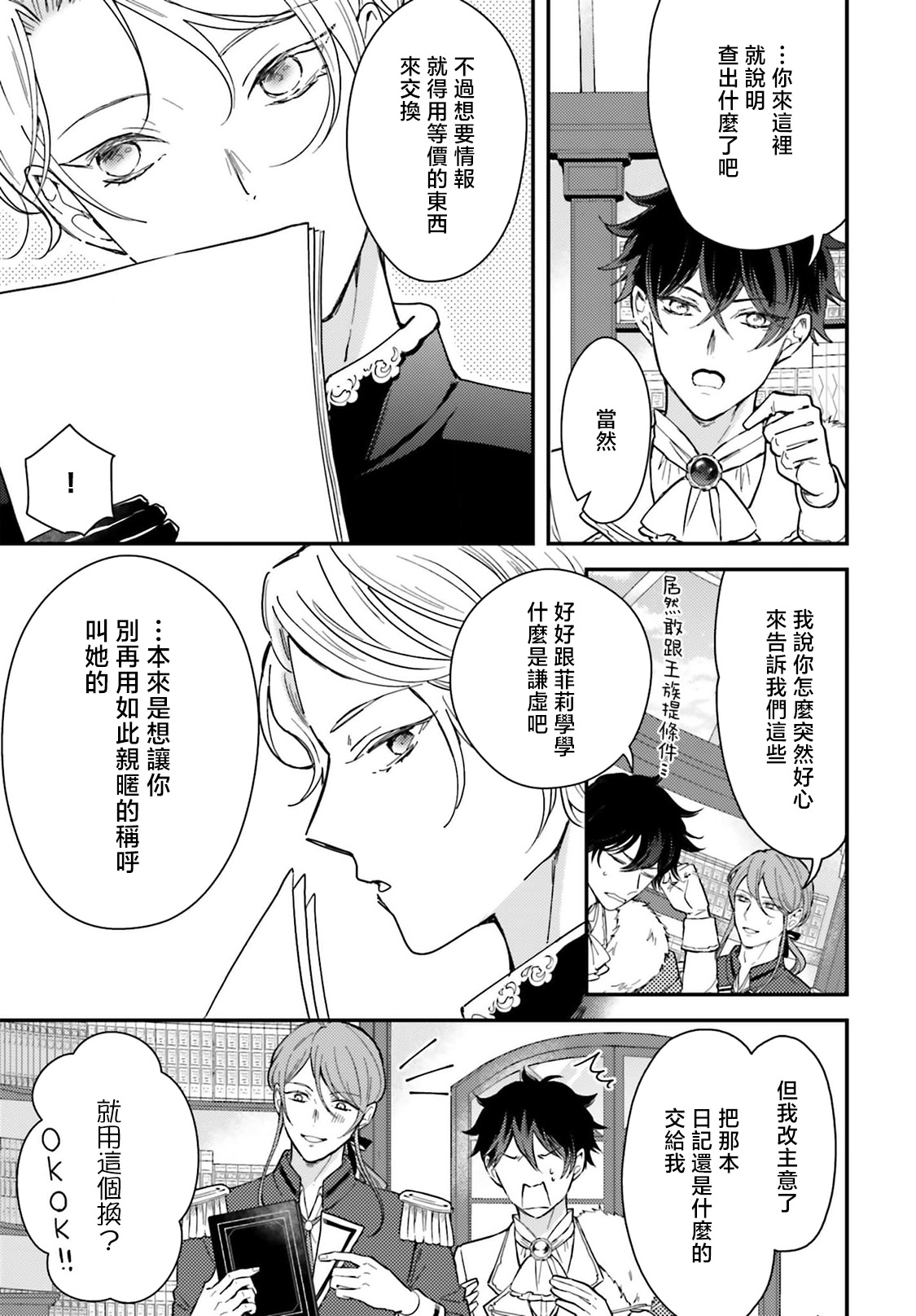 Manga Page 172