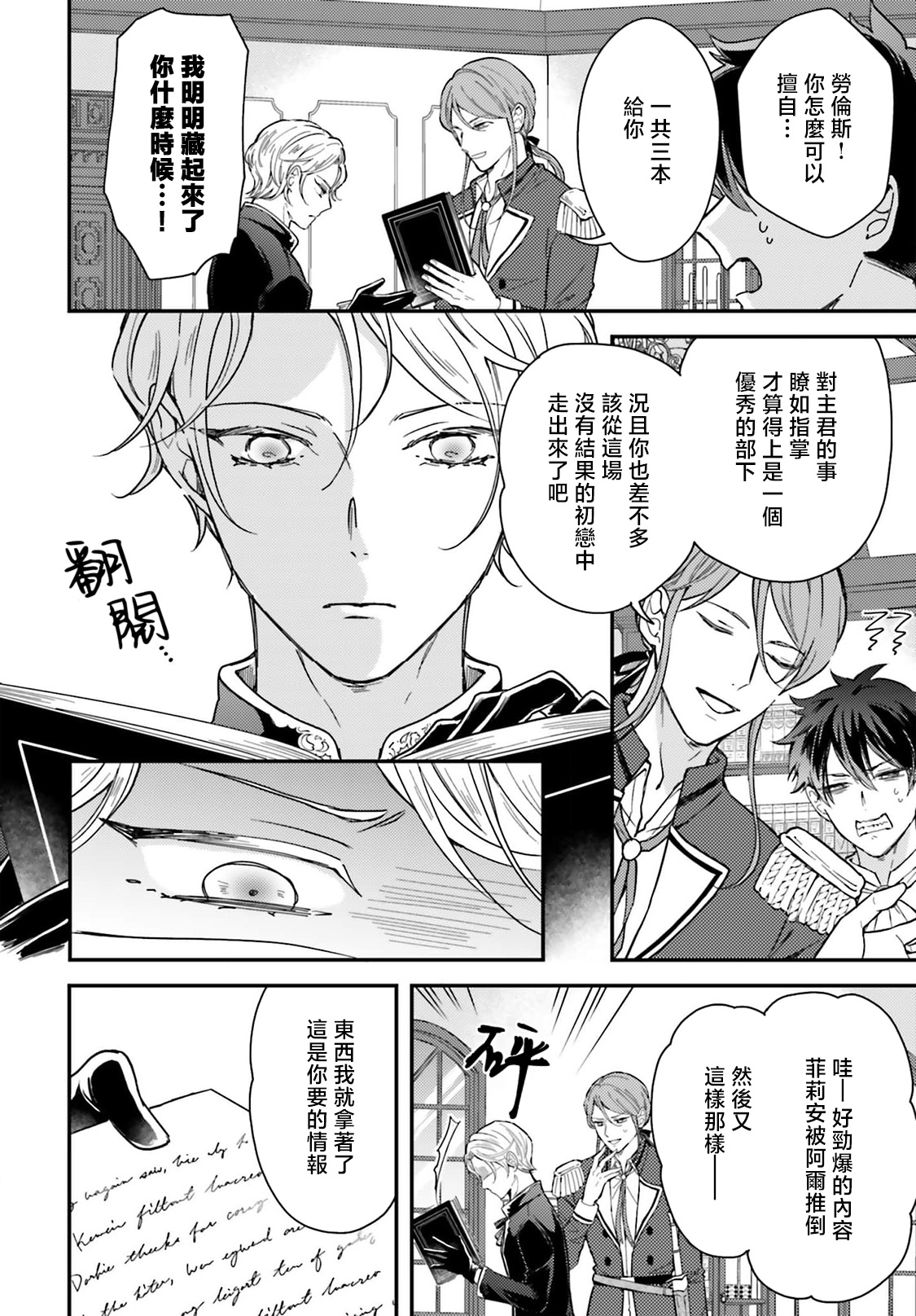 Manga Page 173