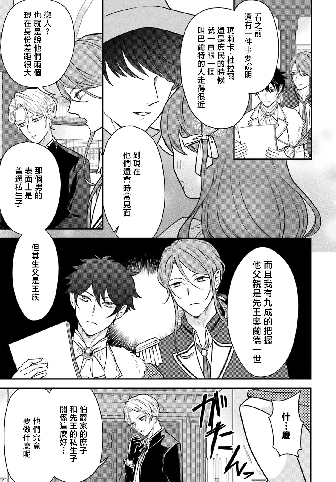 Manga Page 174
