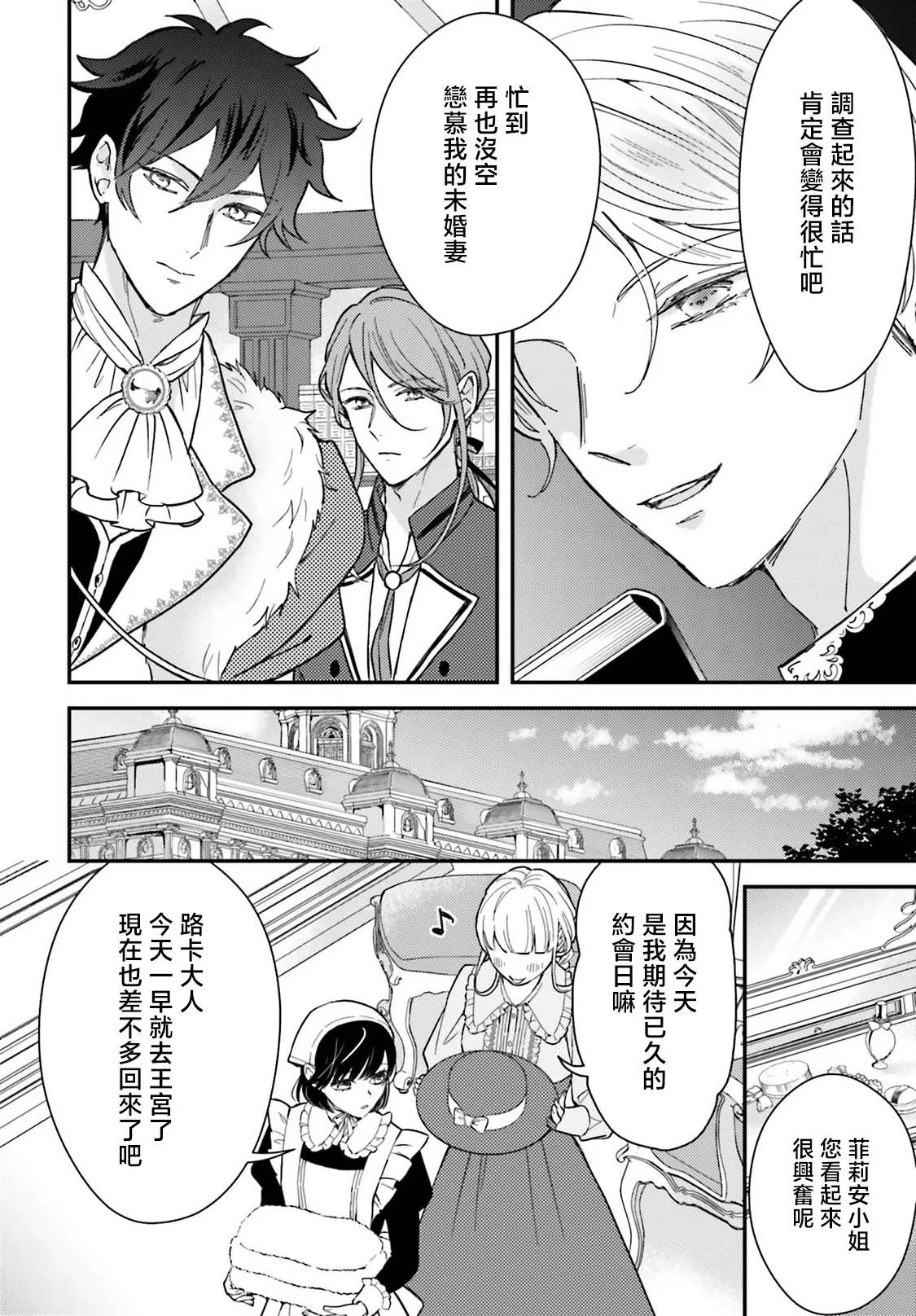 Manga Page 175