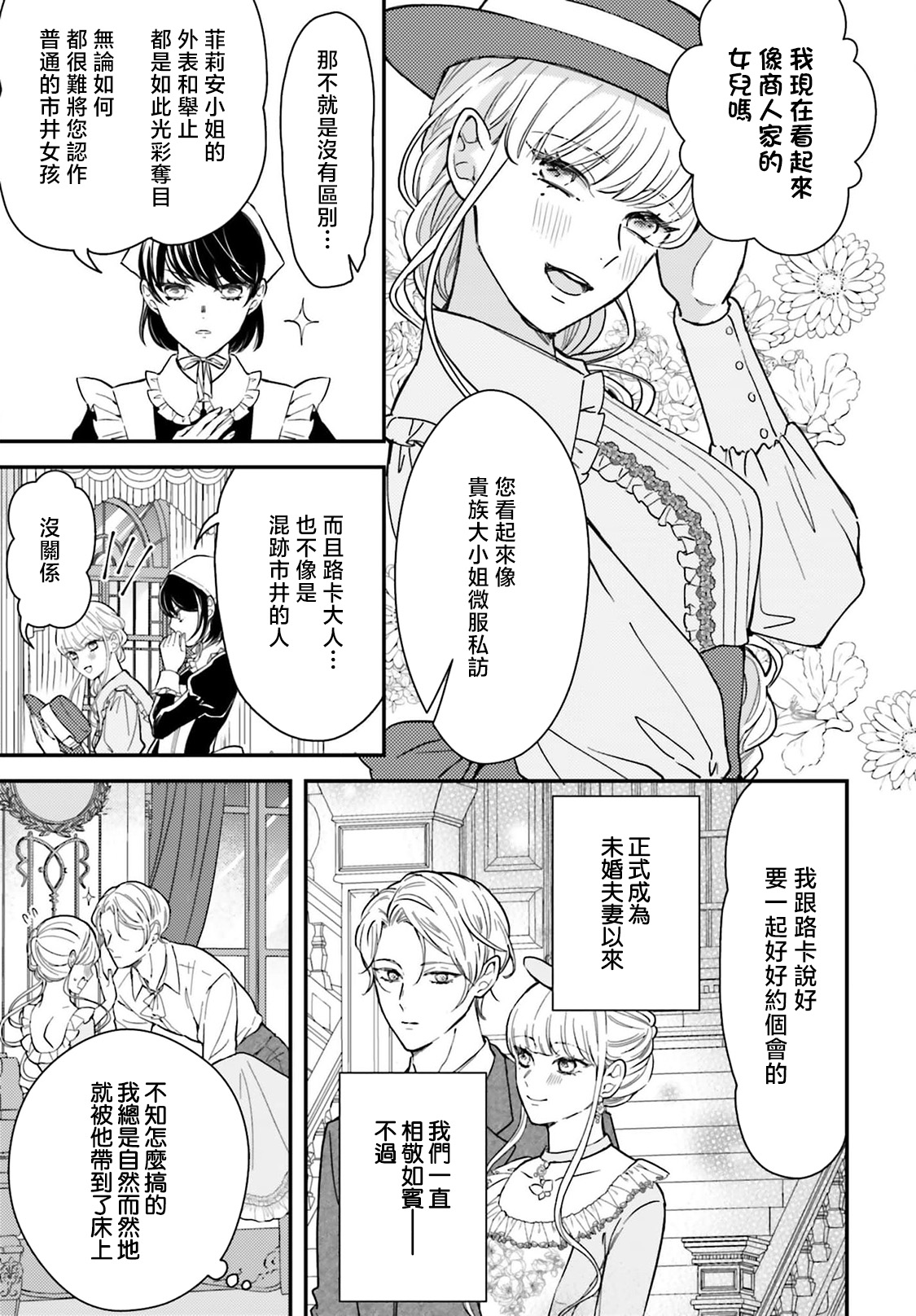 Manga Page 176