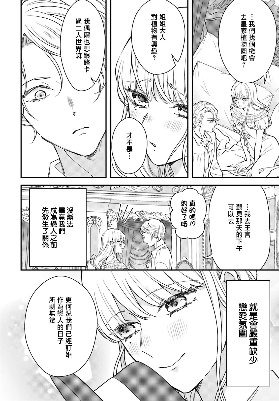 Manga Page 177