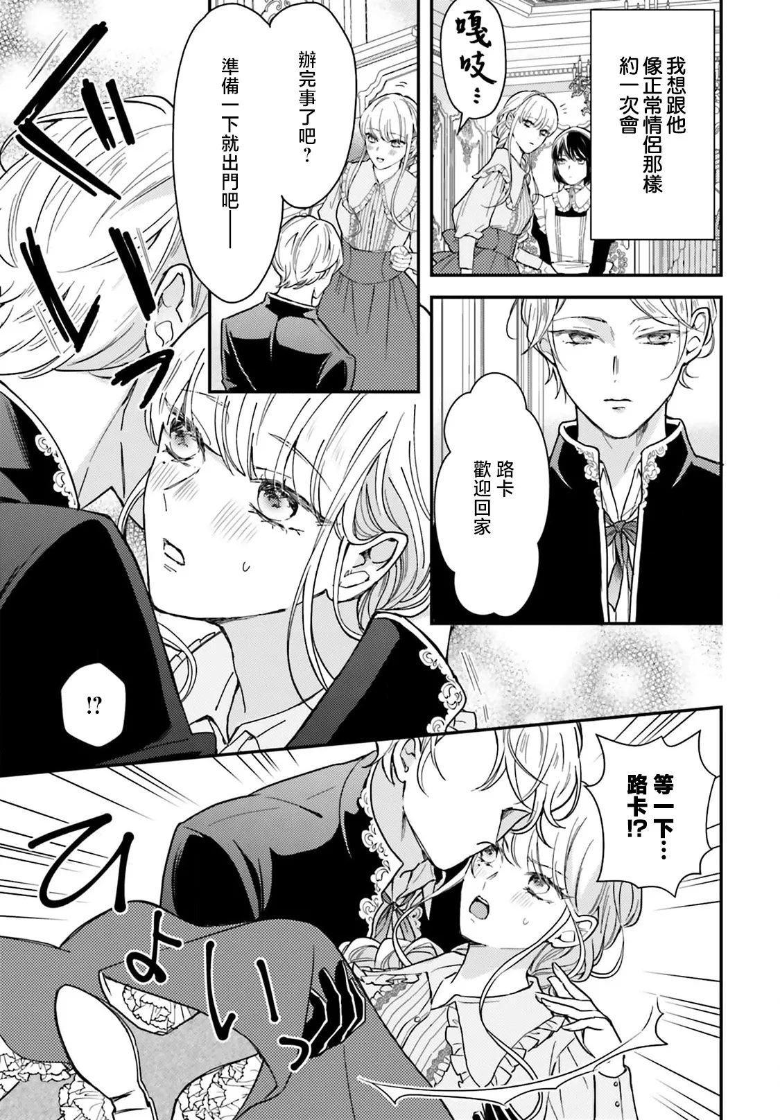 Manga Page 178