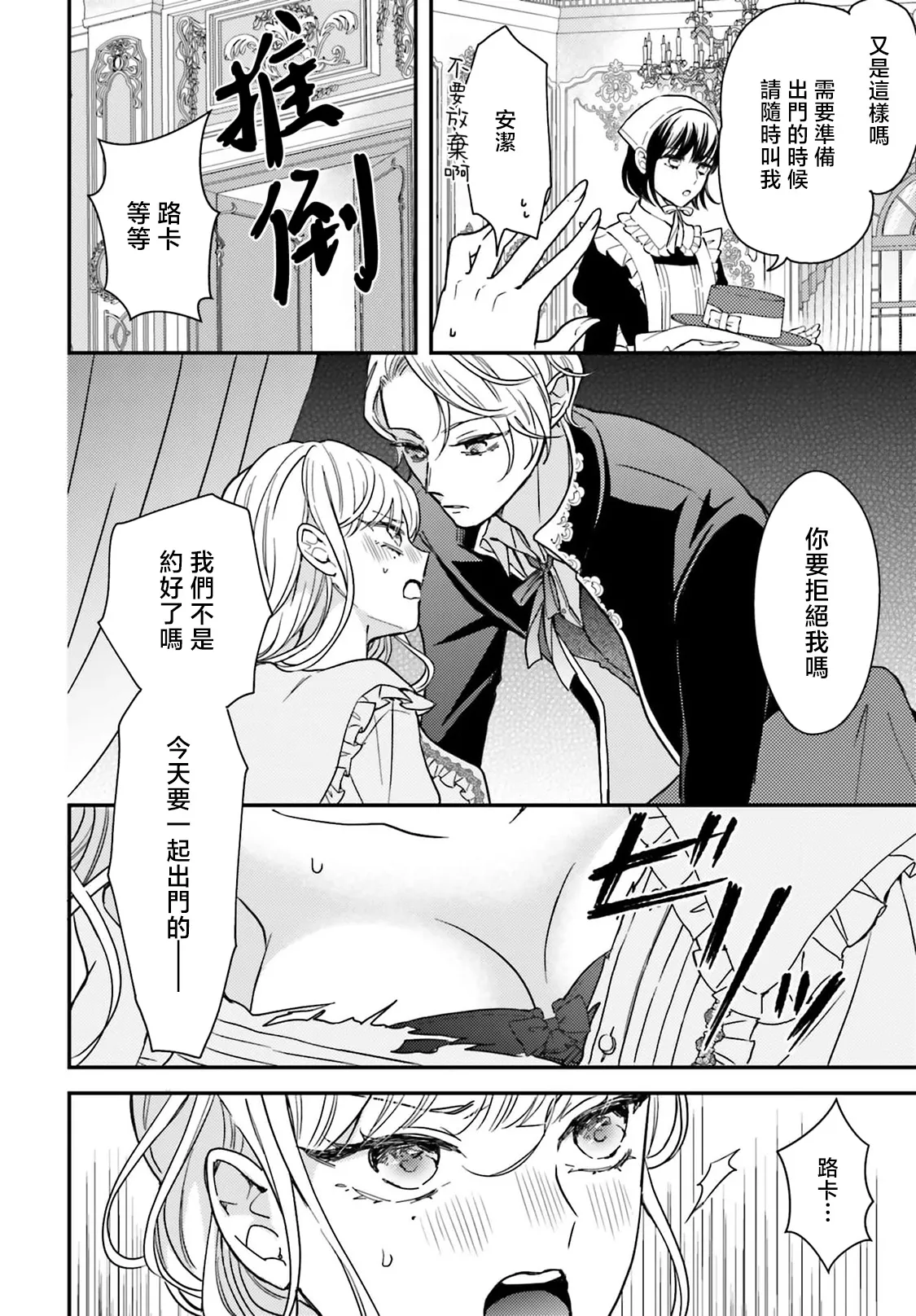 Manga Page 179