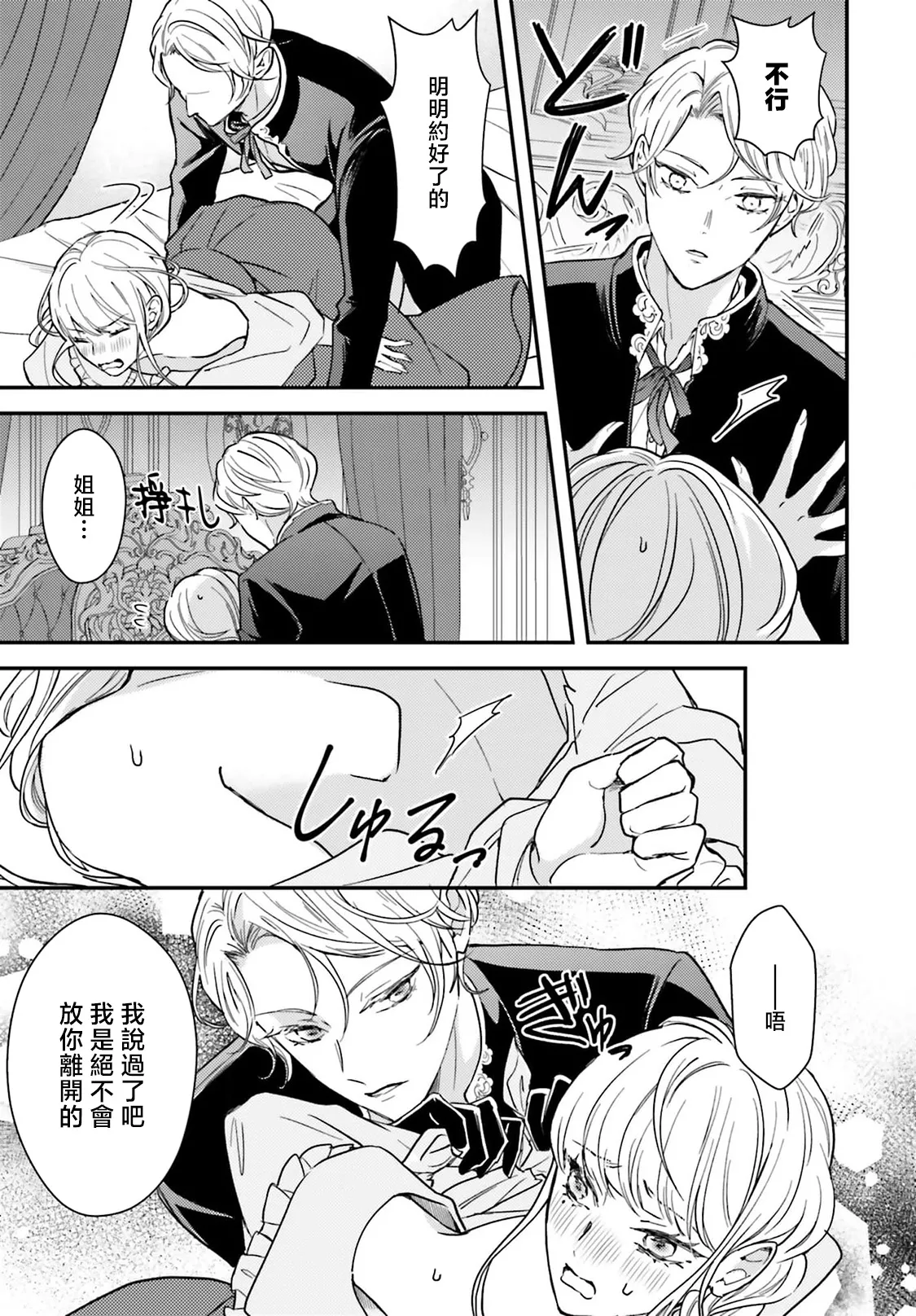 Manga Page 180