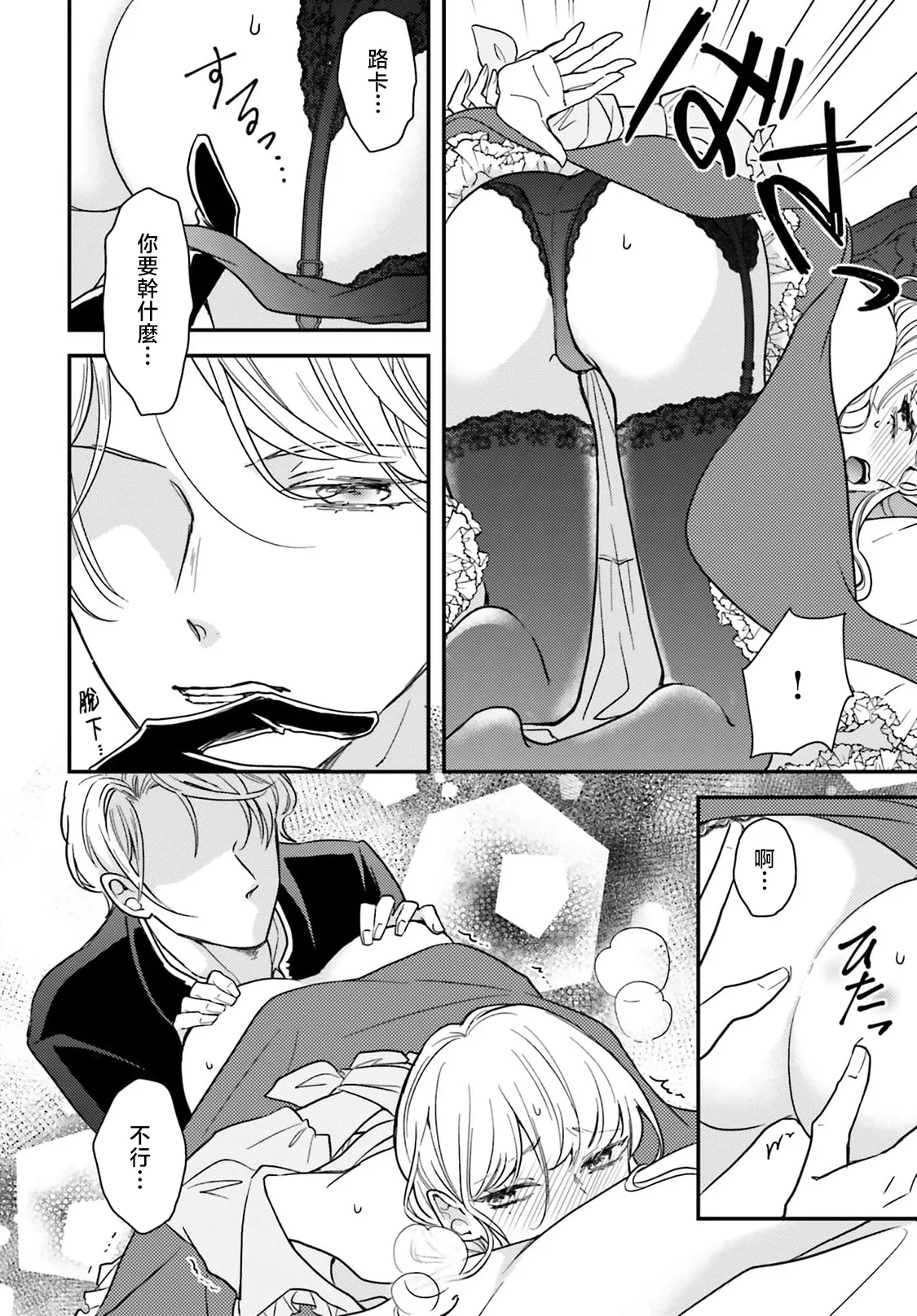 Manga Page 181
