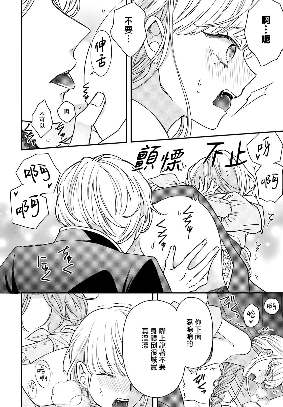 Manga Page 183