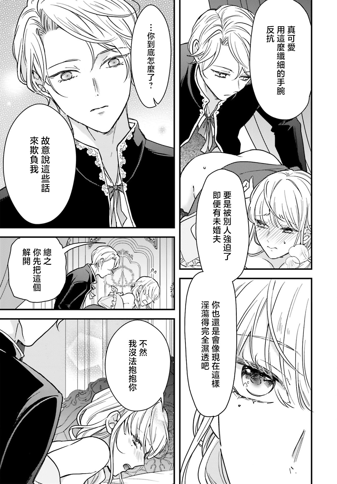 Manga Page 184