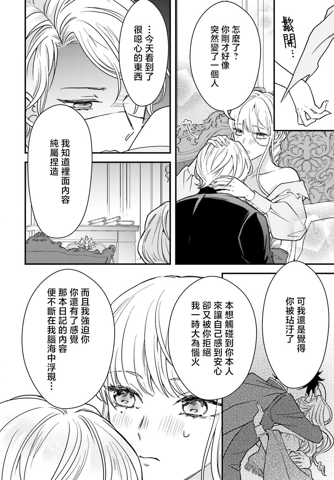 Manga Page 185