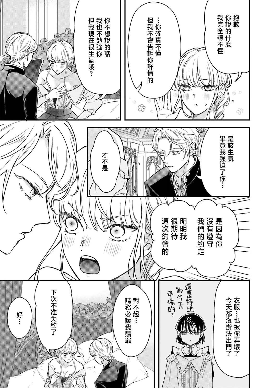 Manga Page 186