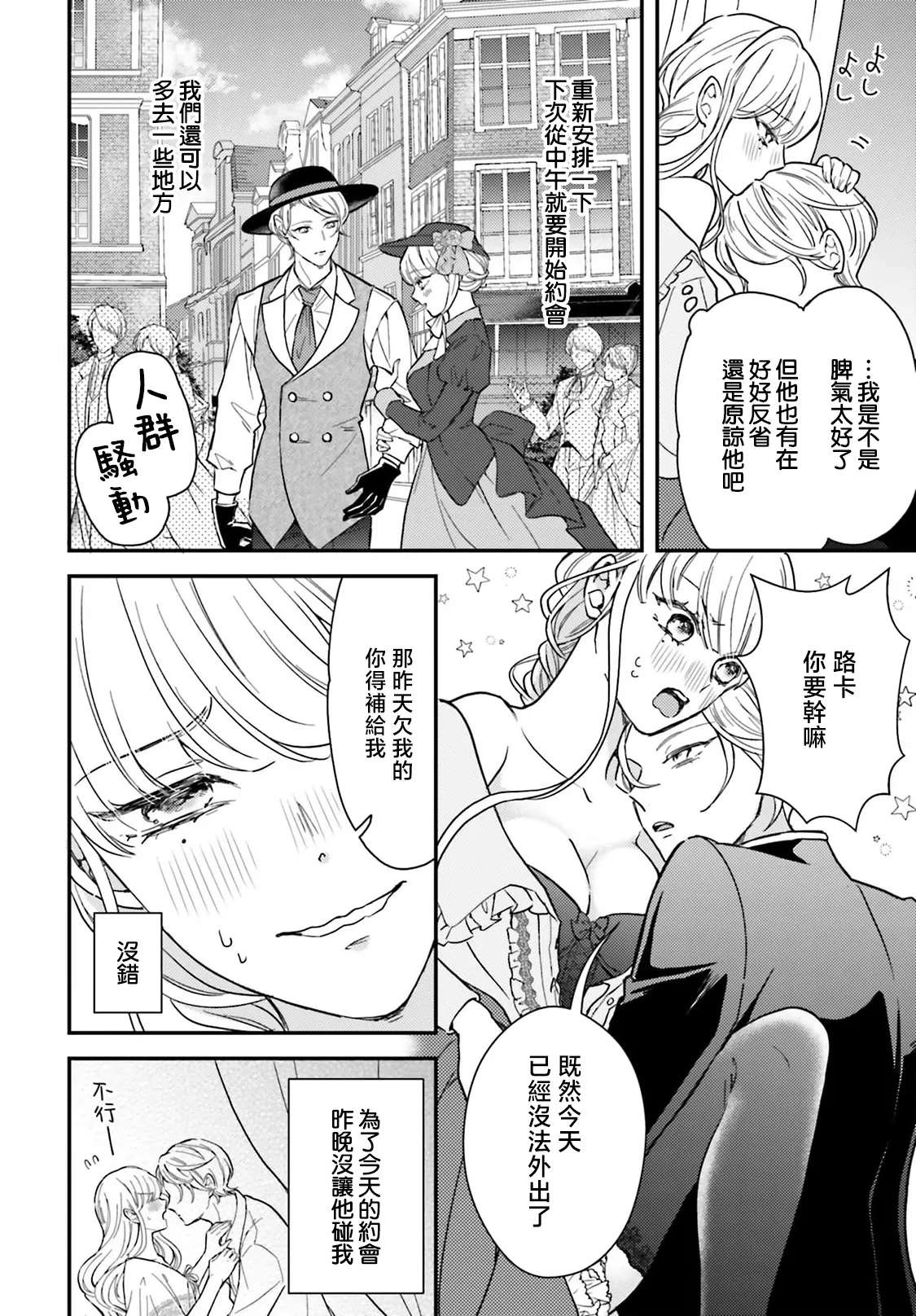 Manga Page 187