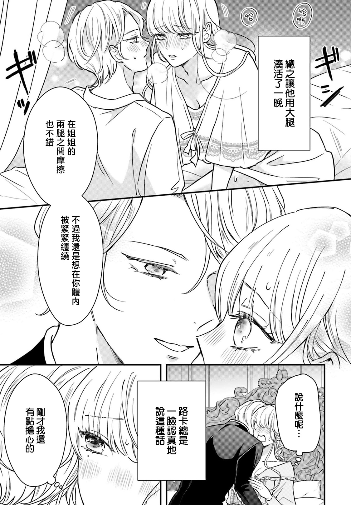 Manga Page 188