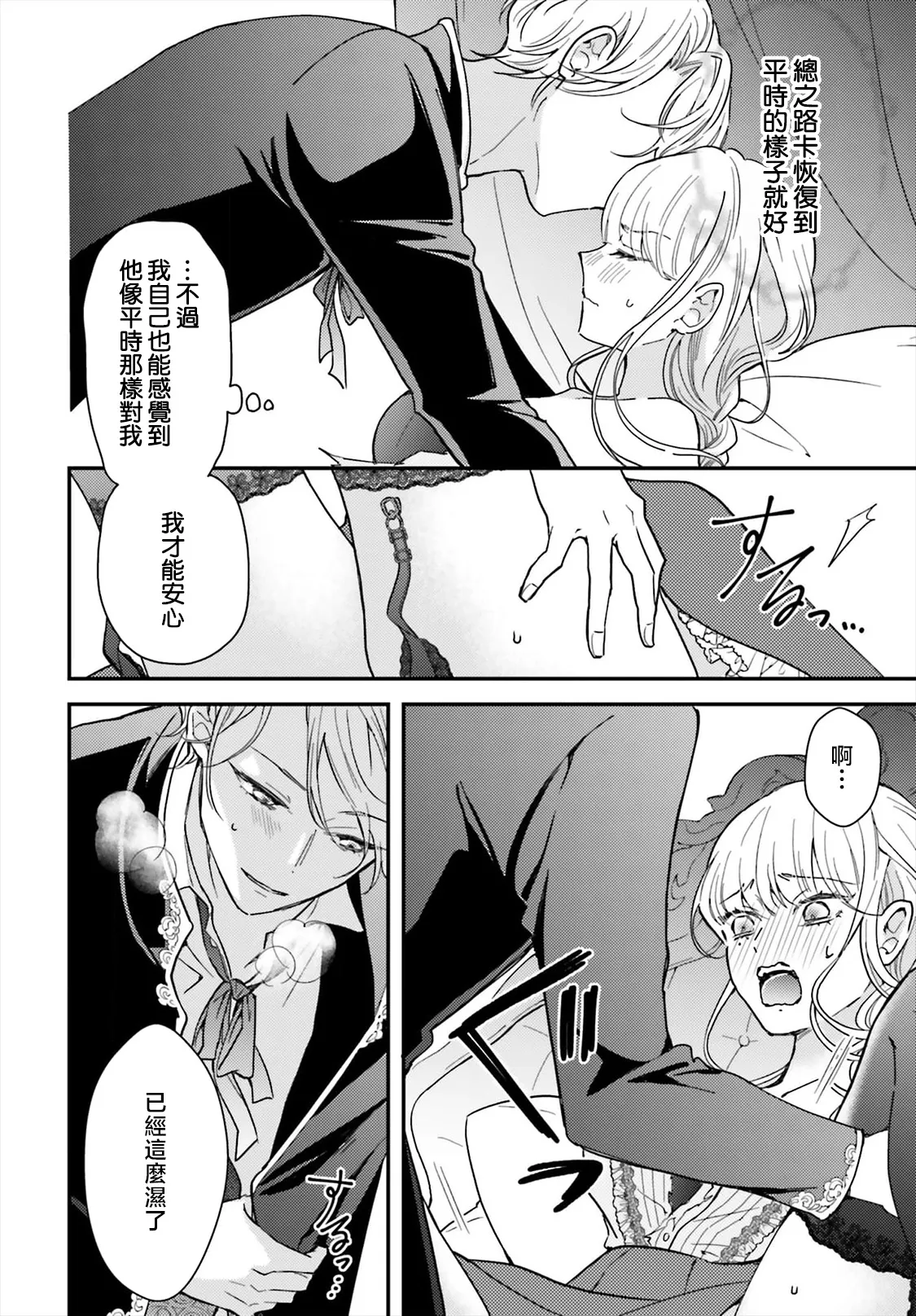 Manga Page 189