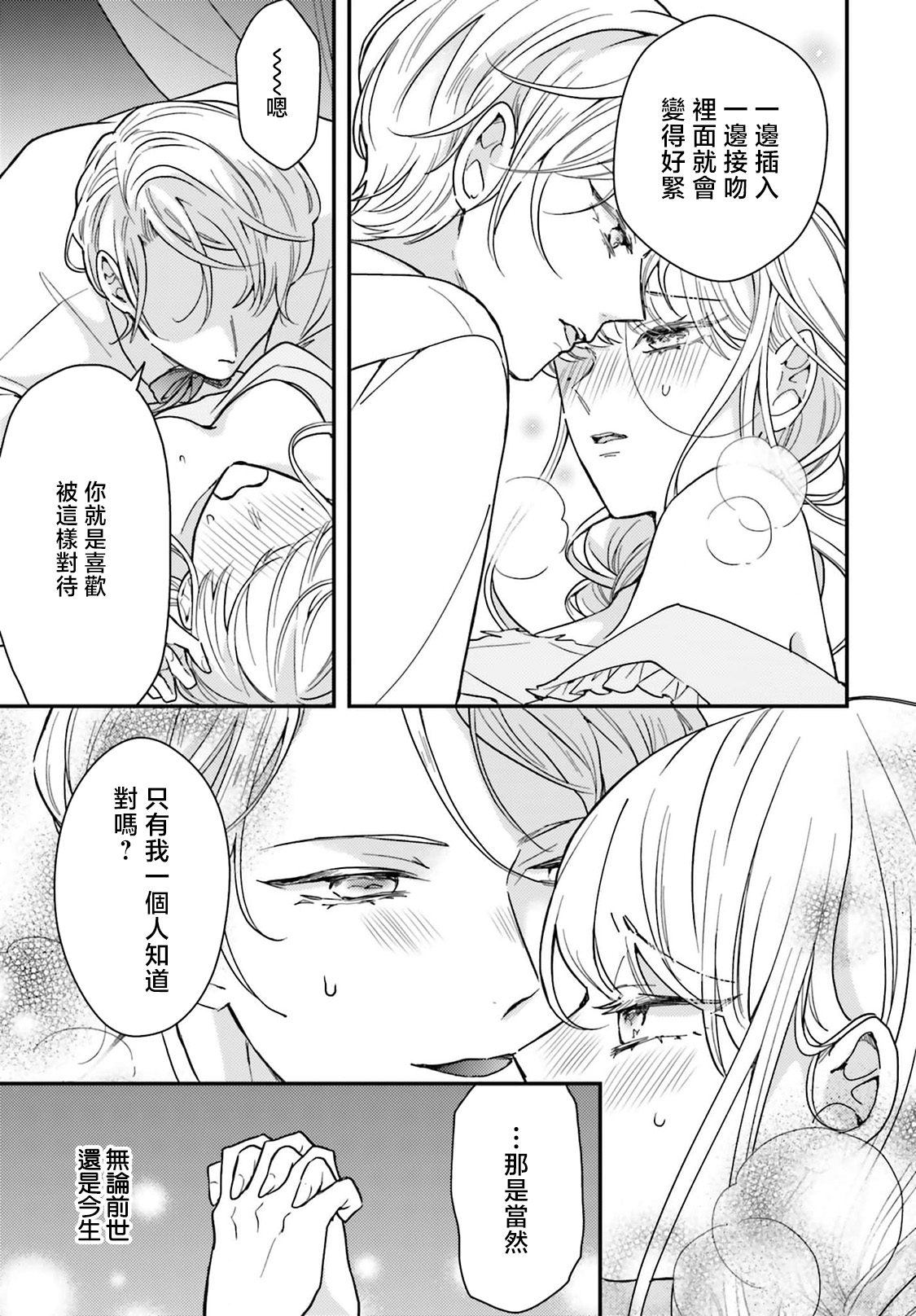 Manga Page 192