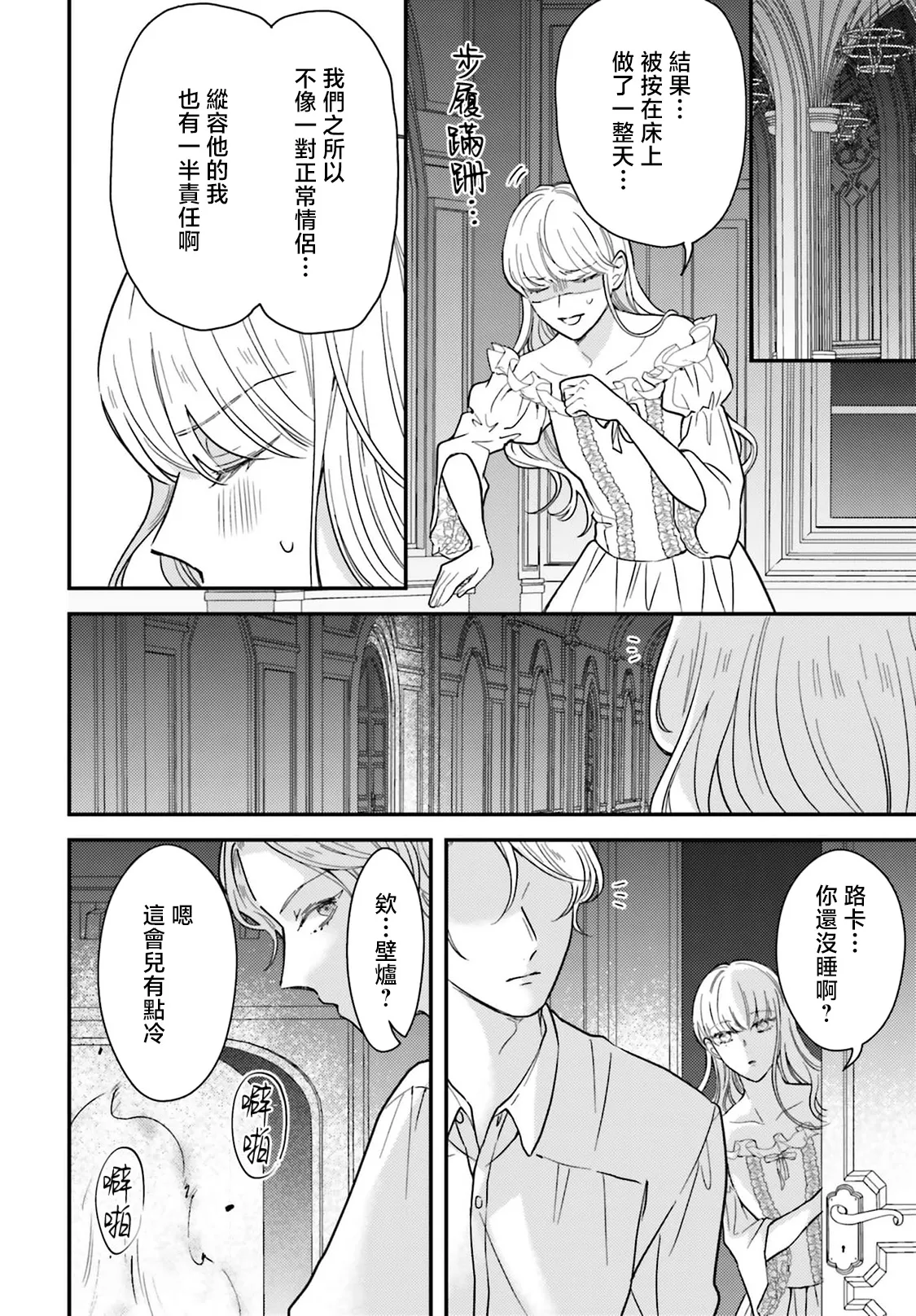 Manga Page 195