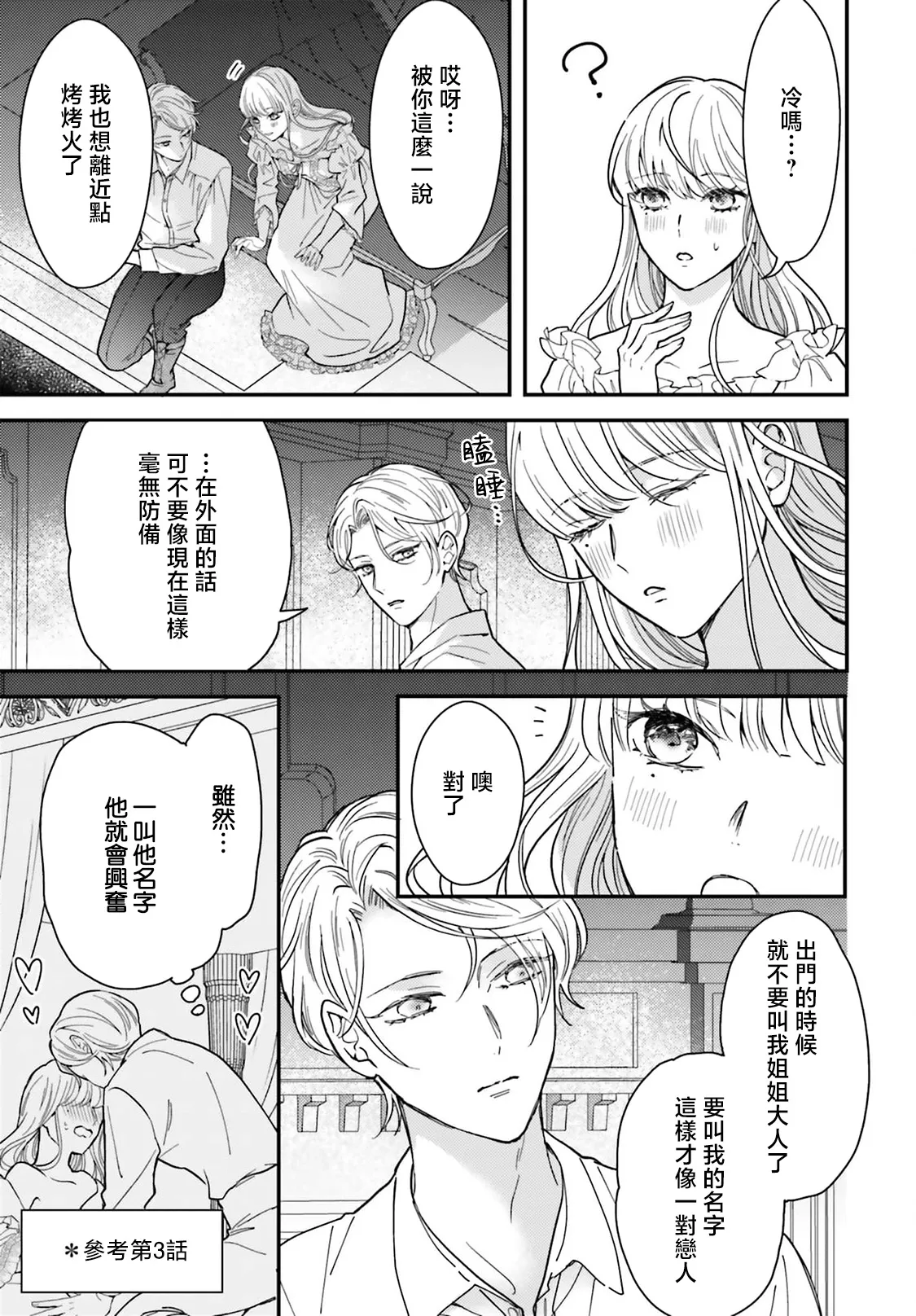 Manga Page 196
