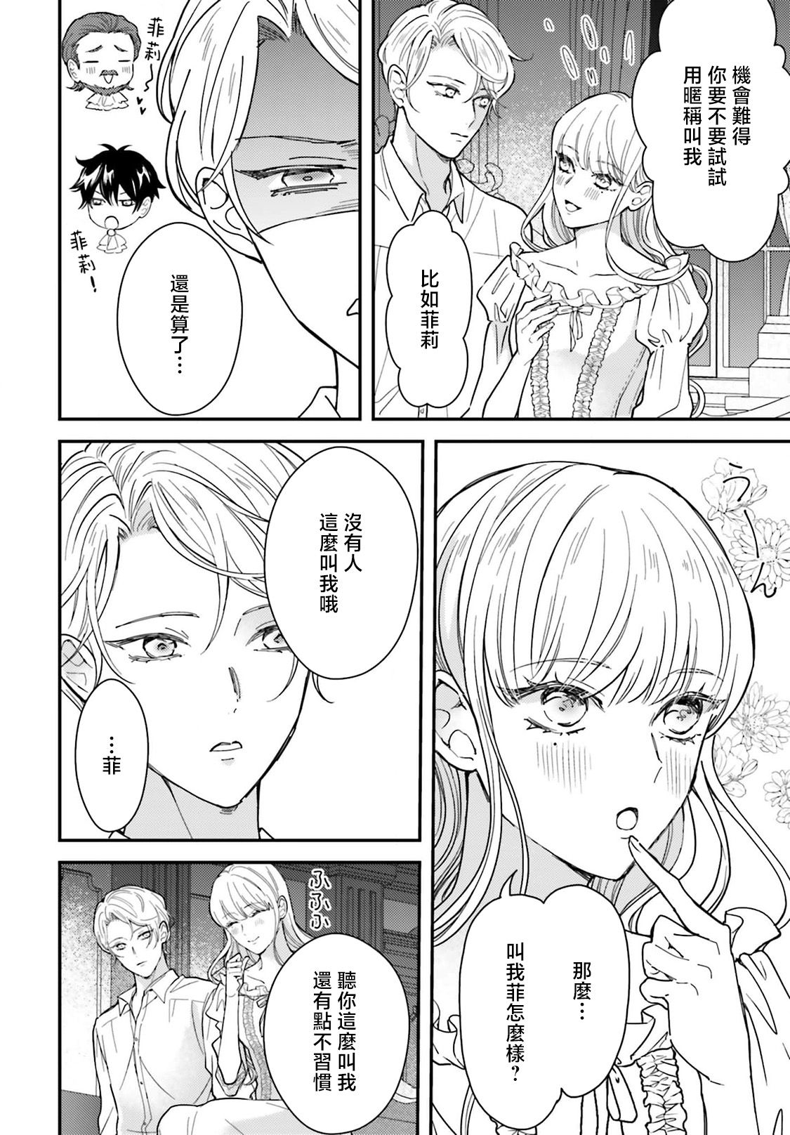 Manga Page 197