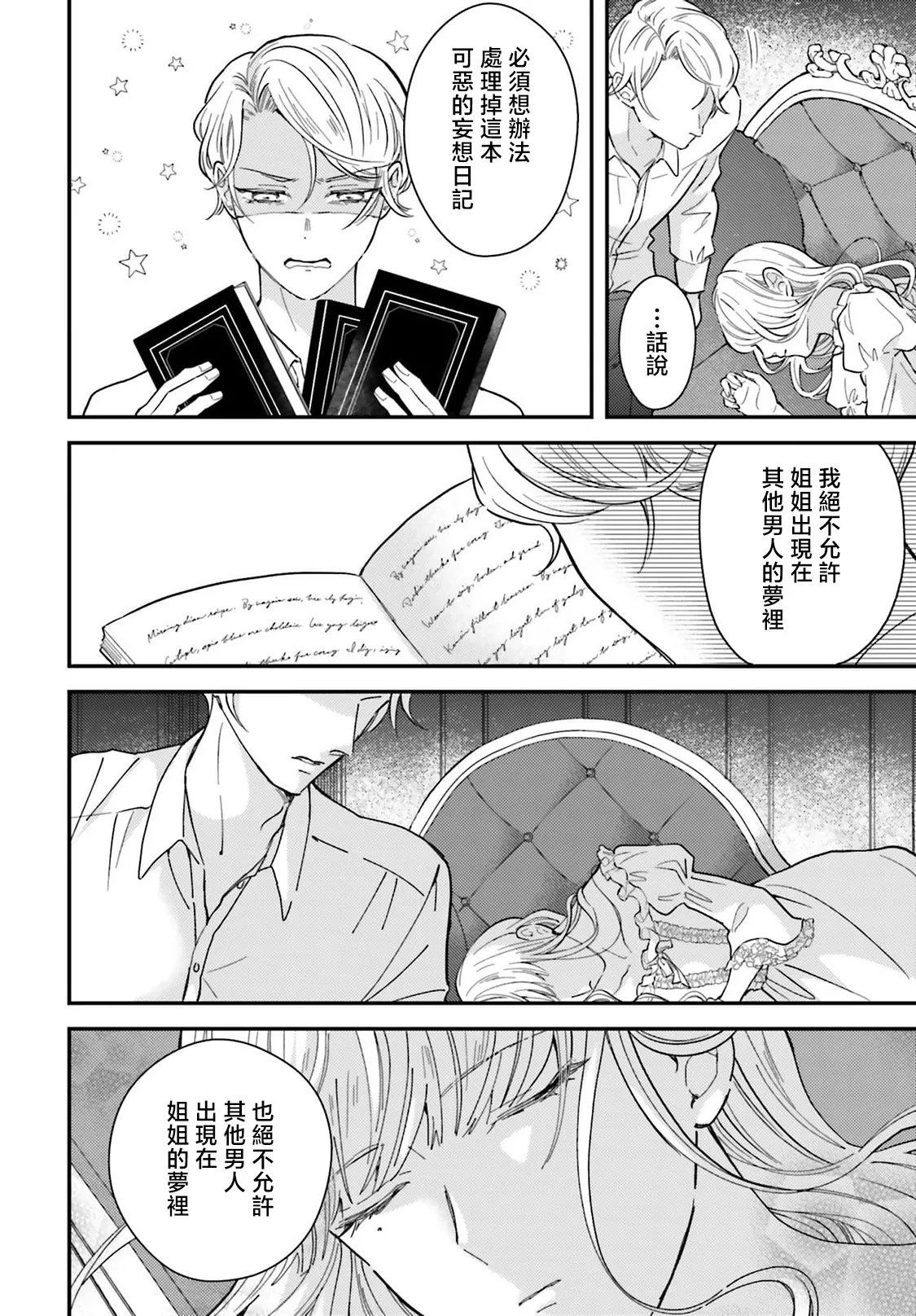 Manga Page 199