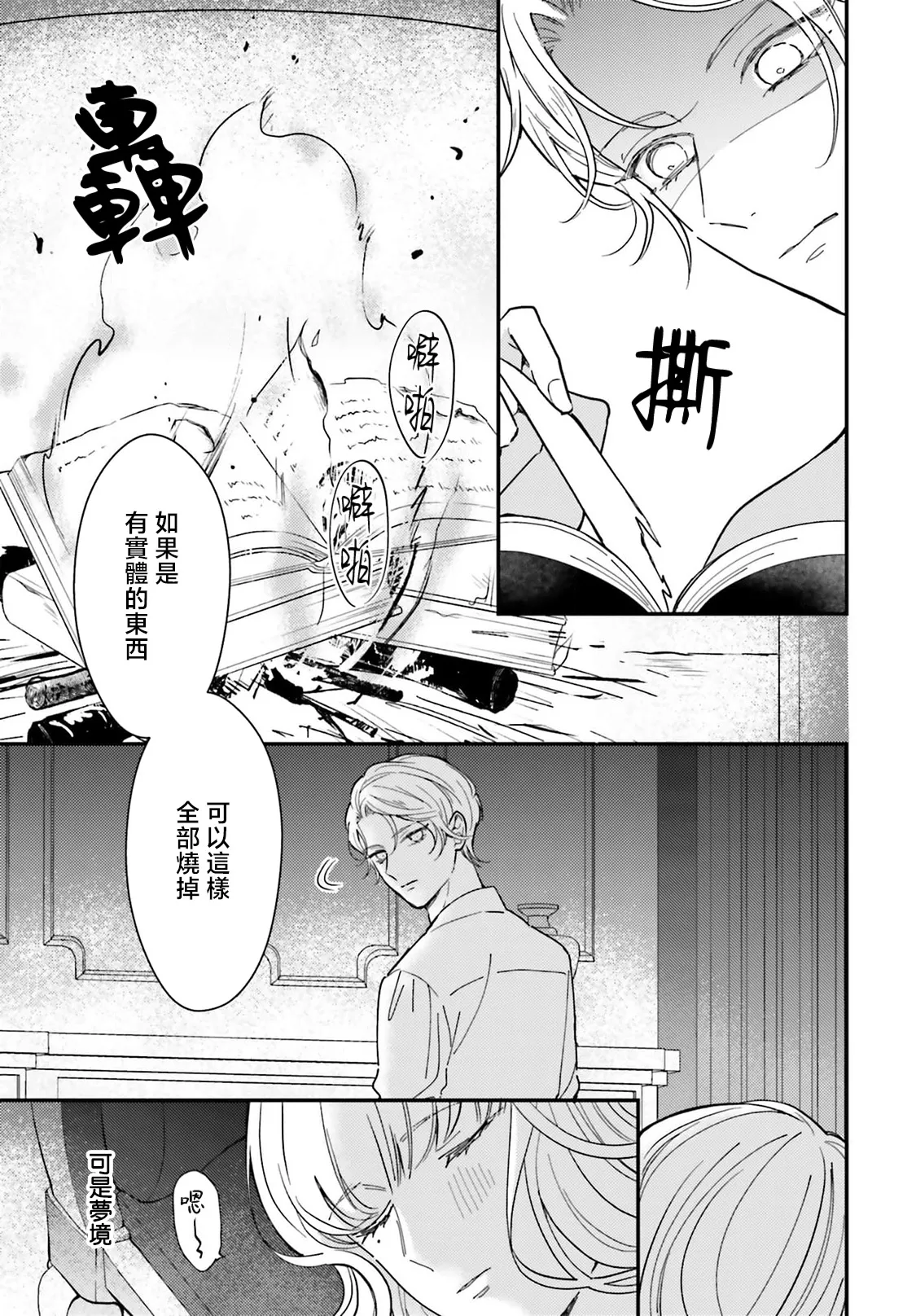 Manga Page 200