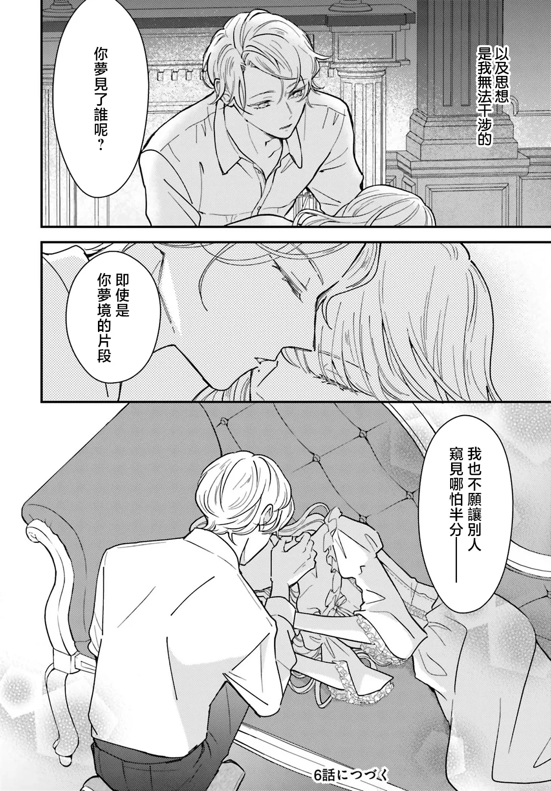 Manga Page 201
