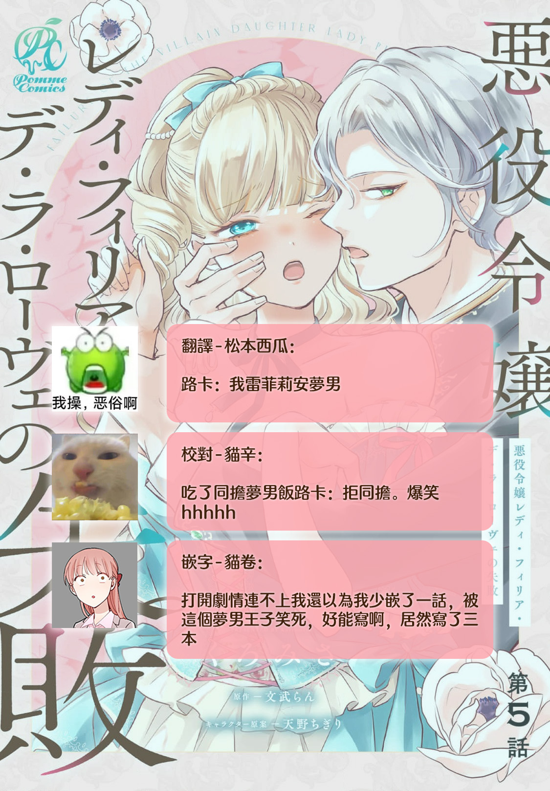 Manga Page 204