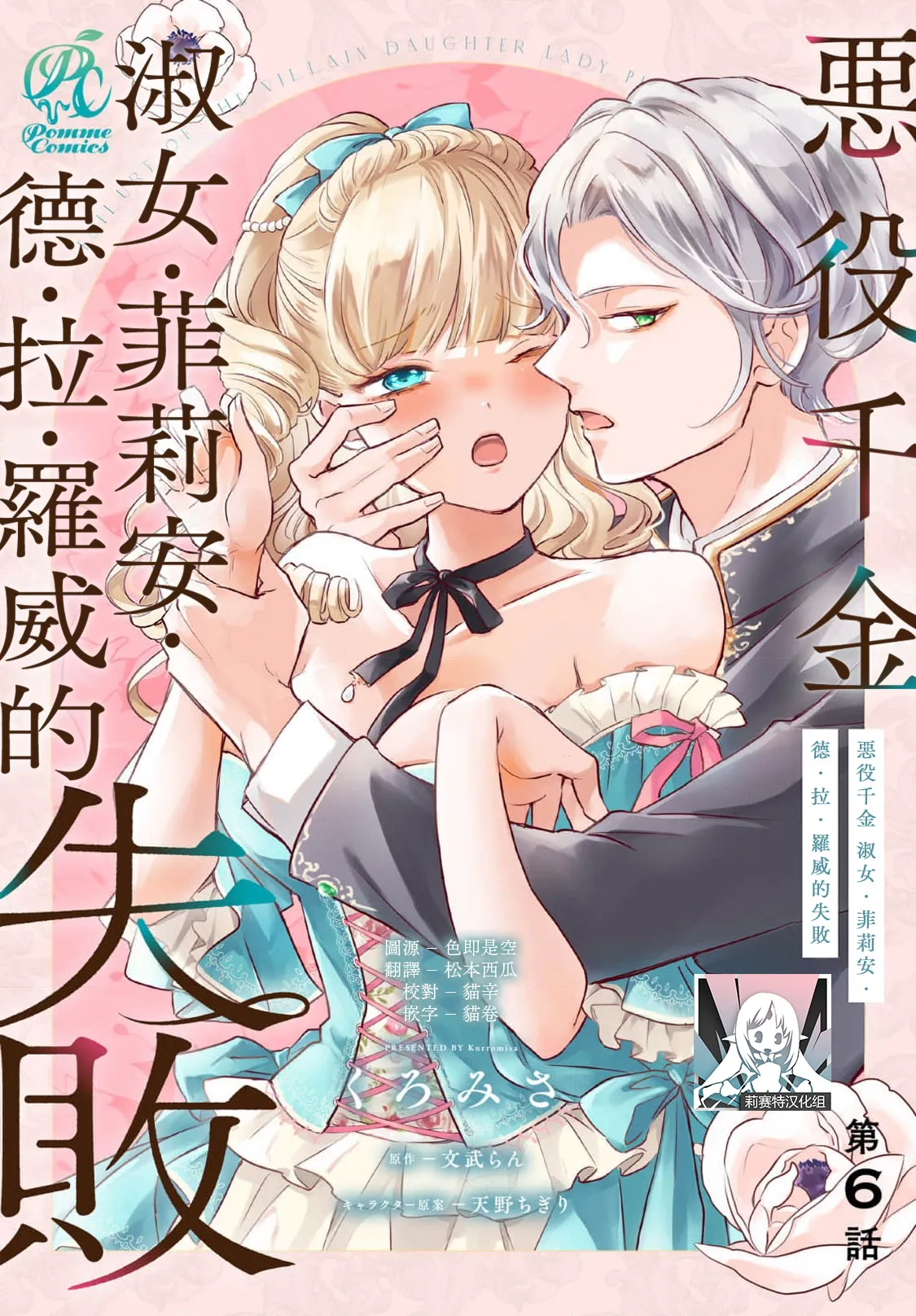 Manga Page 205