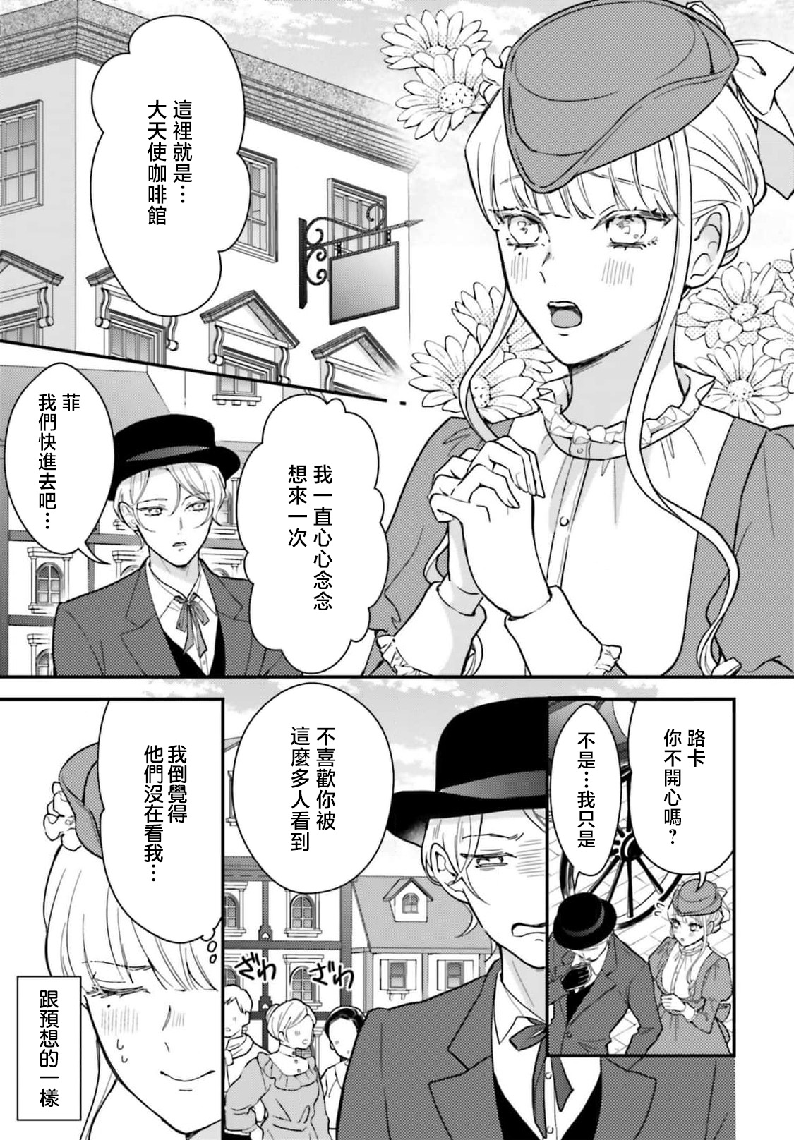 Manga Page 207