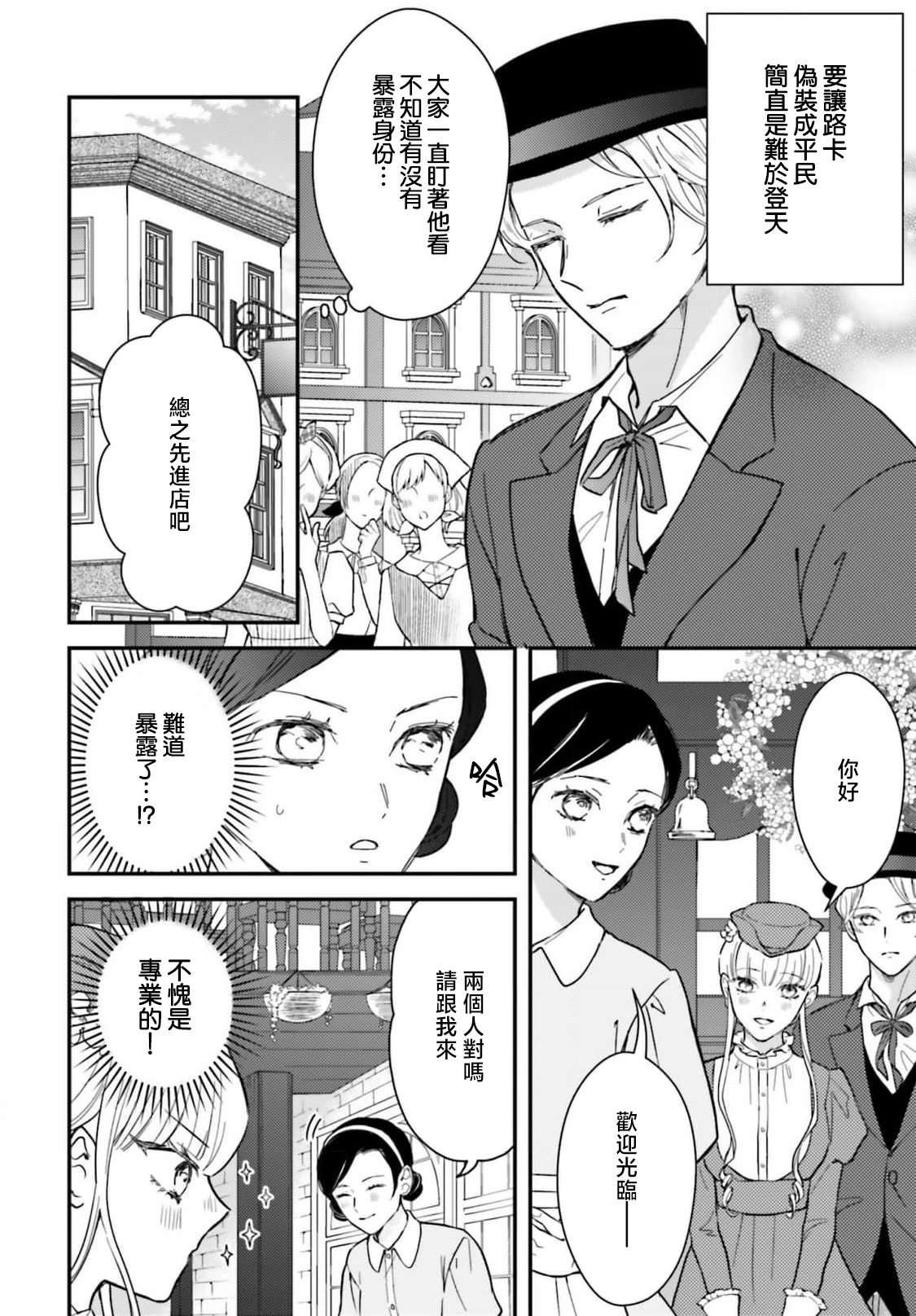 Manga Page 208