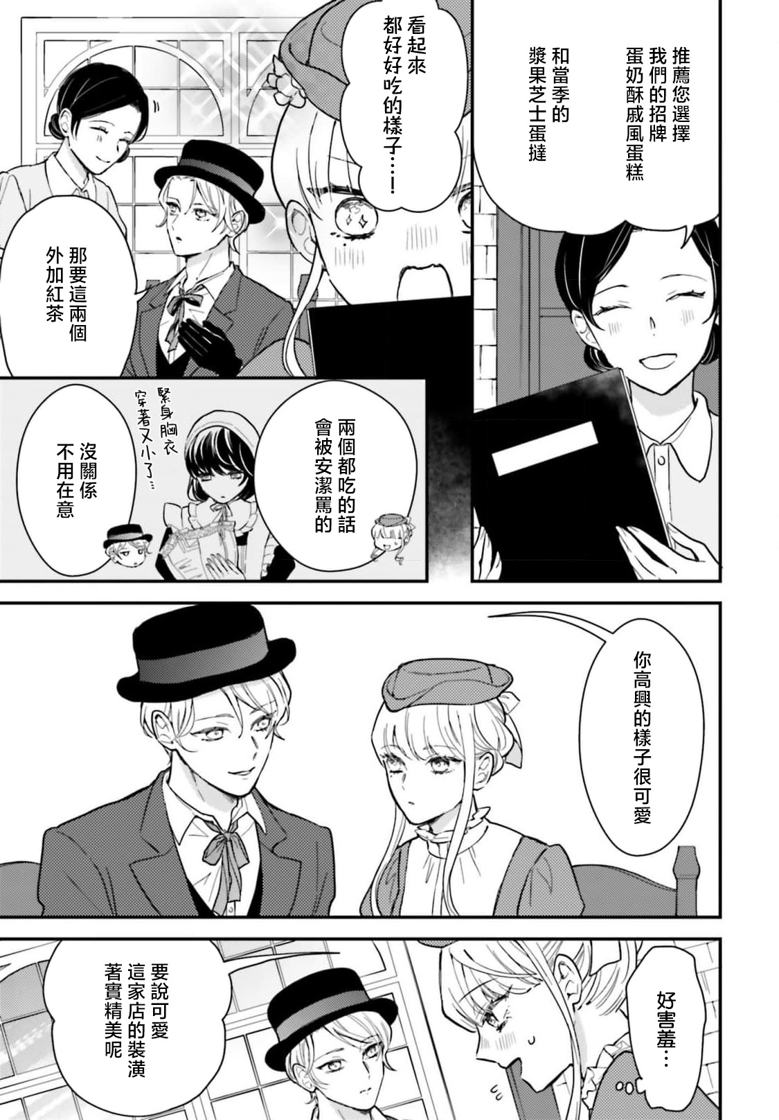 Manga Page 209