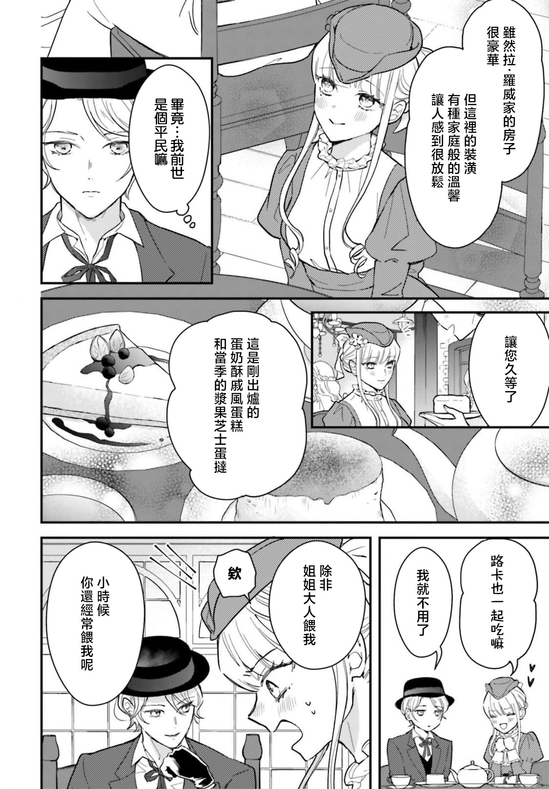 Manga Page 210