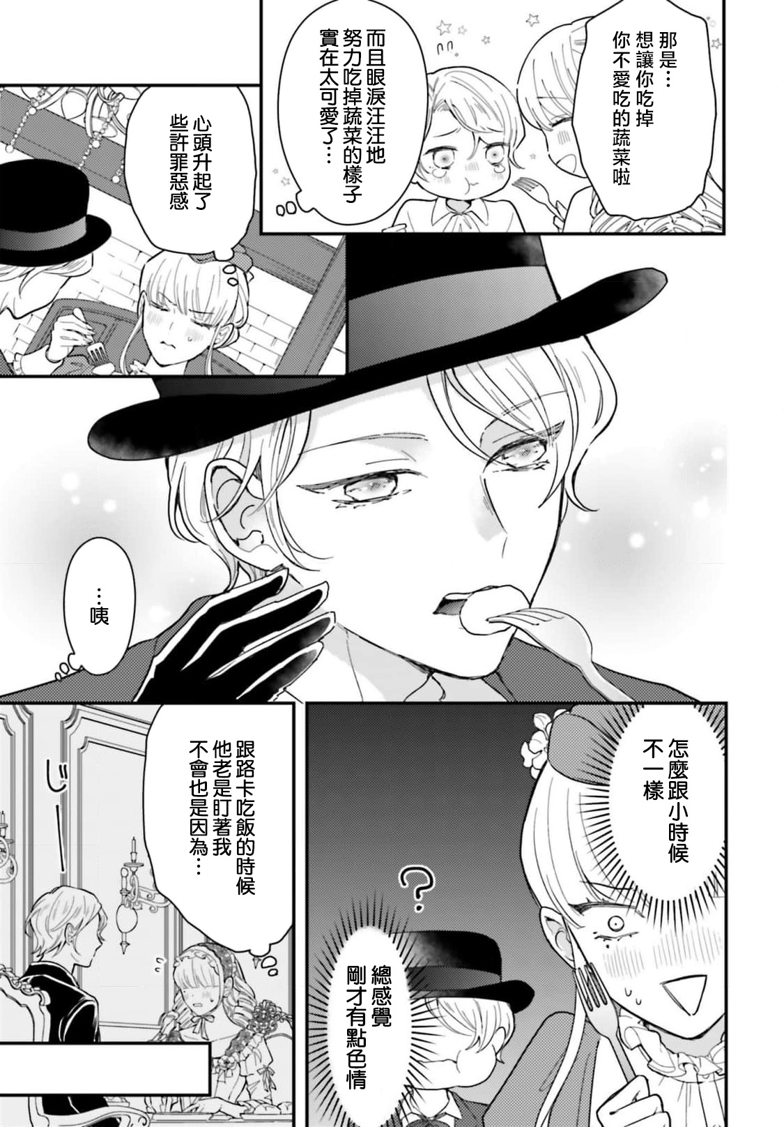 Manga Page 211