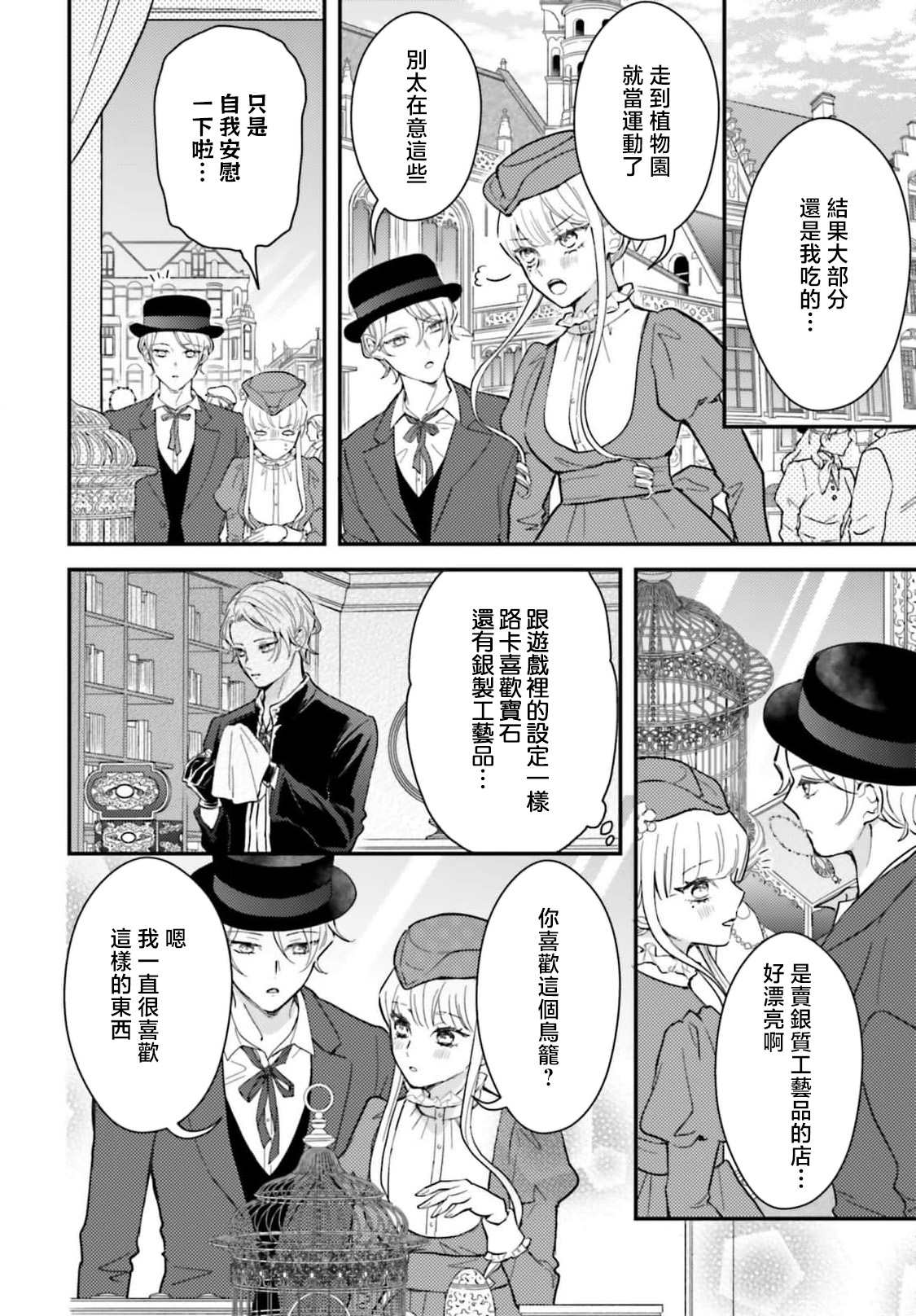Manga Page 212